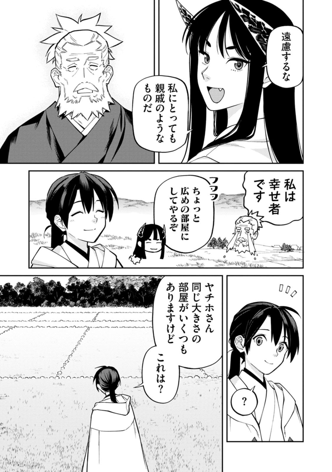 ISHIGAMI SENKI Chapter 26 page 7 - nihonkuni.com