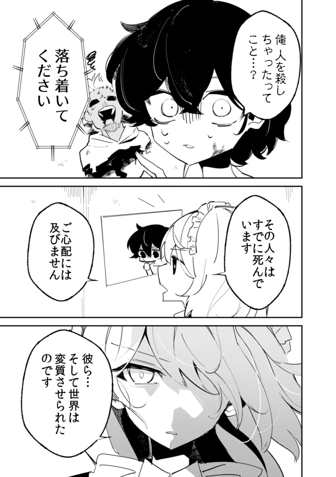 Read CONCRETE JUNGLE OF HAZARD Chapter 2 [High Quality / Full] - Page 9 - nicomanga.net