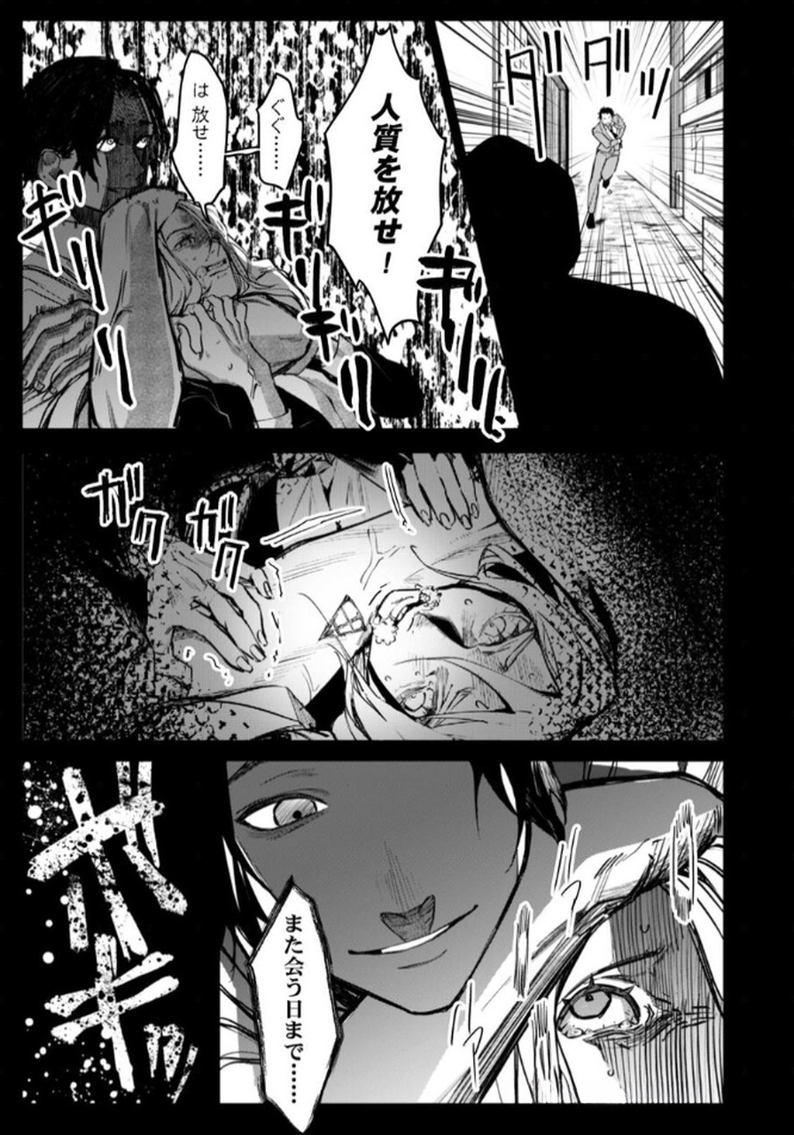 Read KOUKYUU MAID NO SAINAN: HITOZUKAI NO ARAI KYUUTEI SHOKIKAN TO SUIRI SURU Chapter 2 [High Quality / Full] - Page 15 - nicomanga.net