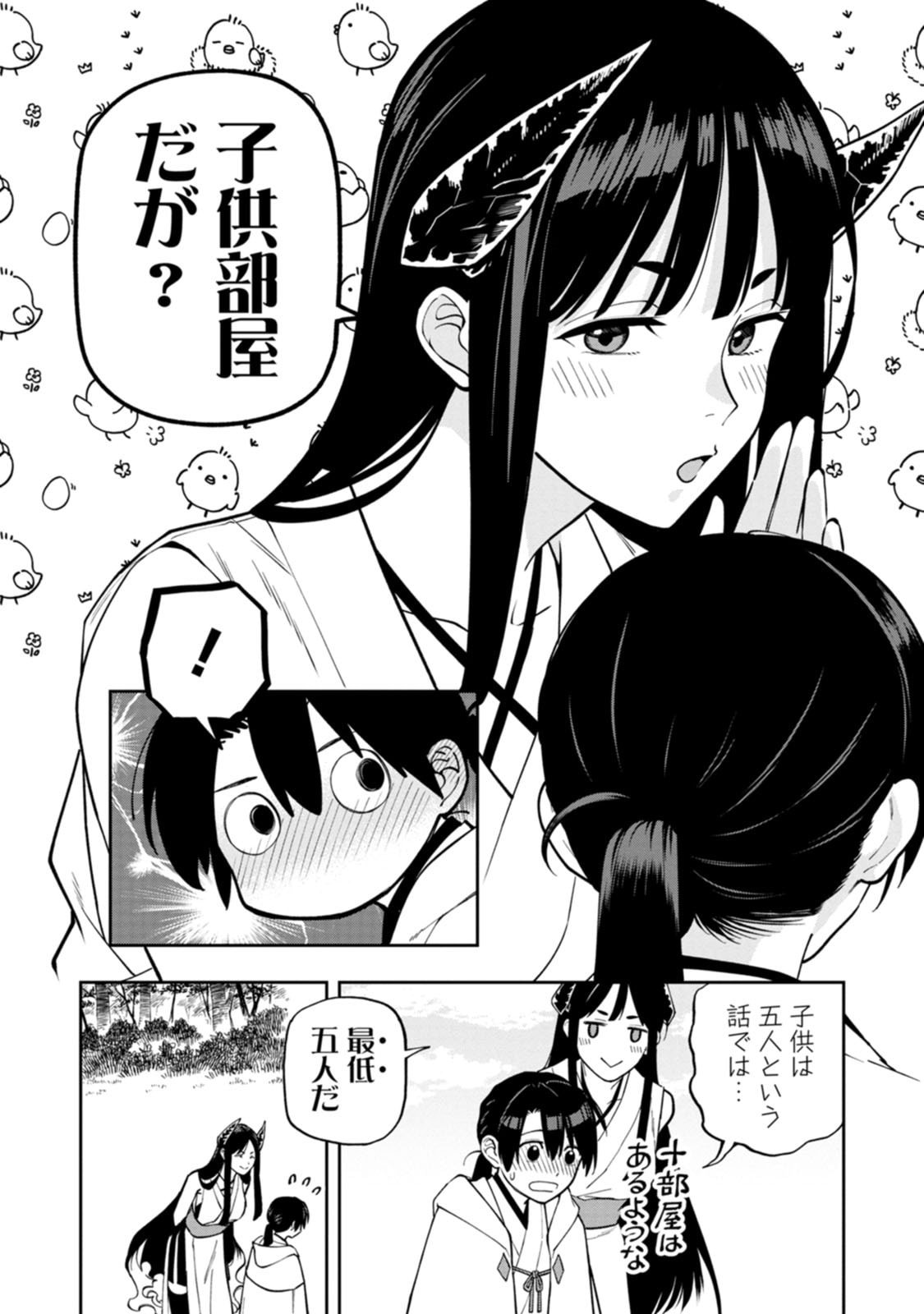 ISHIGAMI SENKI Chapter 26 page 8 - nihonkuni.com