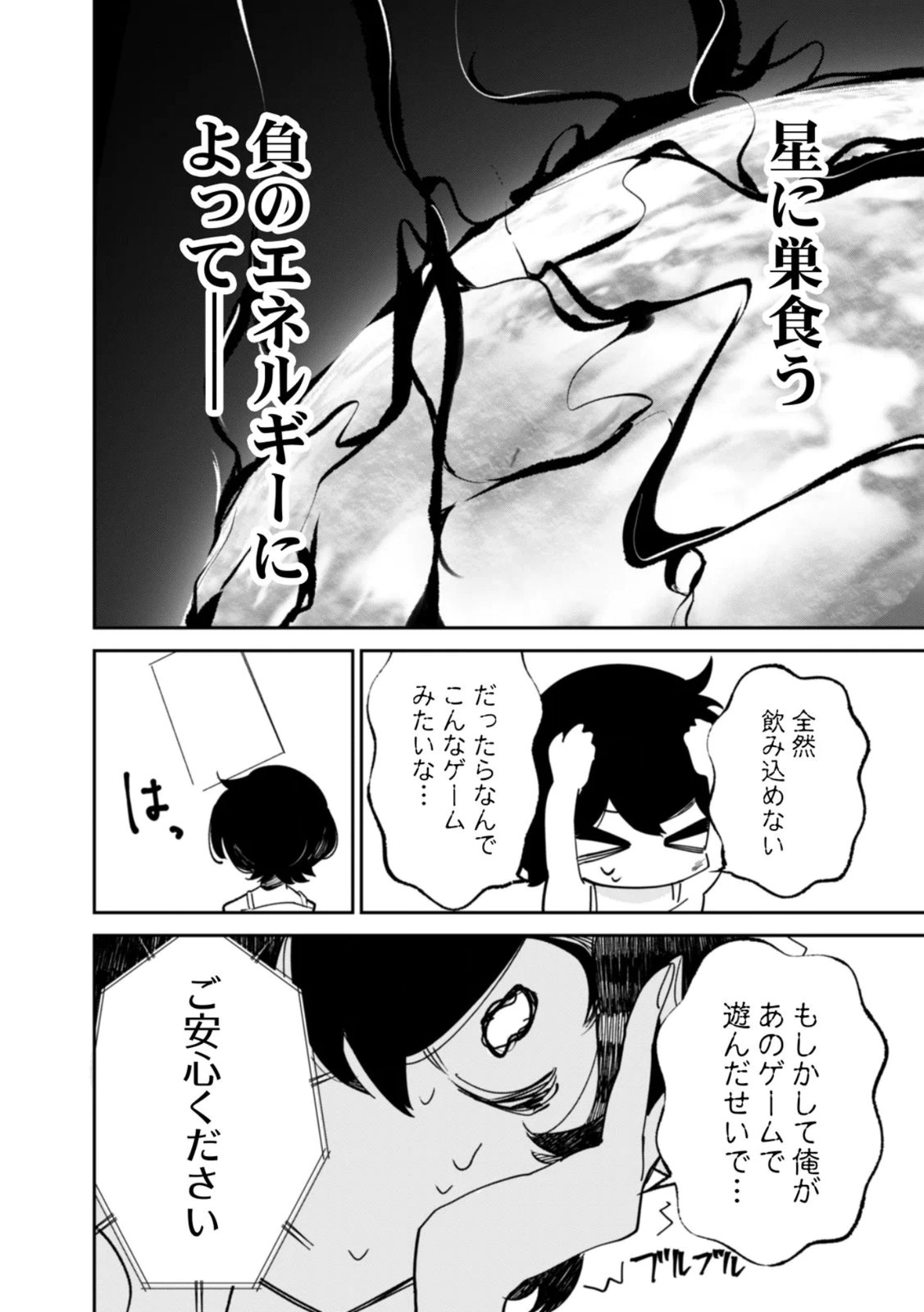 Read CONCRETE JUNGLE OF HAZARD Chapter 2 [High Quality / Full] - Page 10 - nicomanga.net