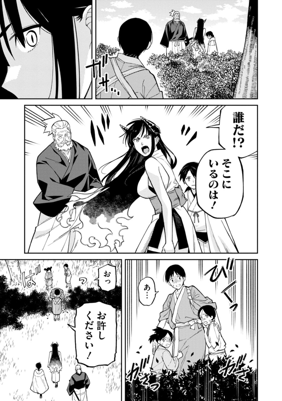 ISHIGAMI SENKI Chapter 26 page 9 - nihonkuni.com