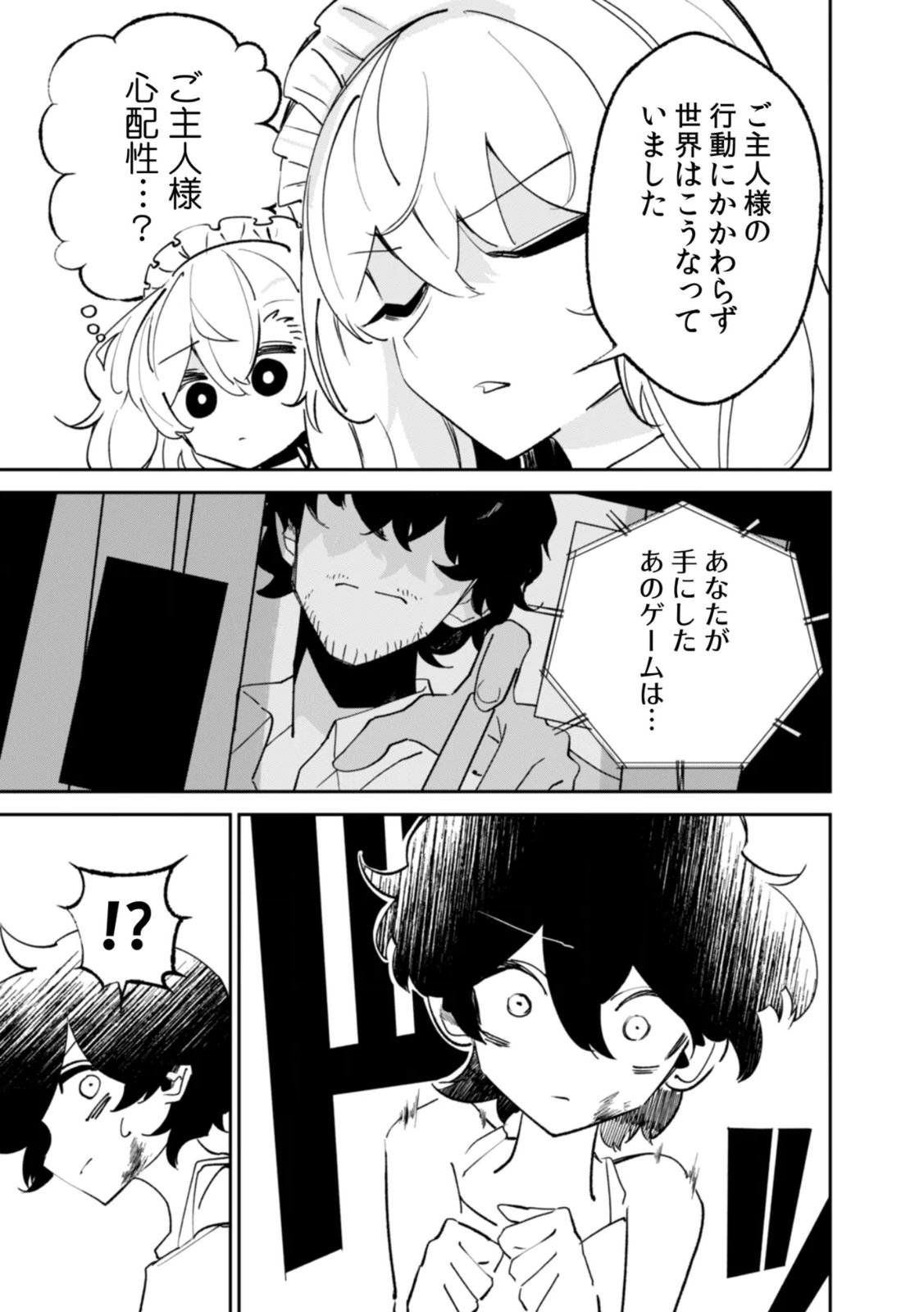 Read CONCRETE JUNGLE OF HAZARD Chapter 2 [High Quality / Full] - Page 11 - nicomanga.net