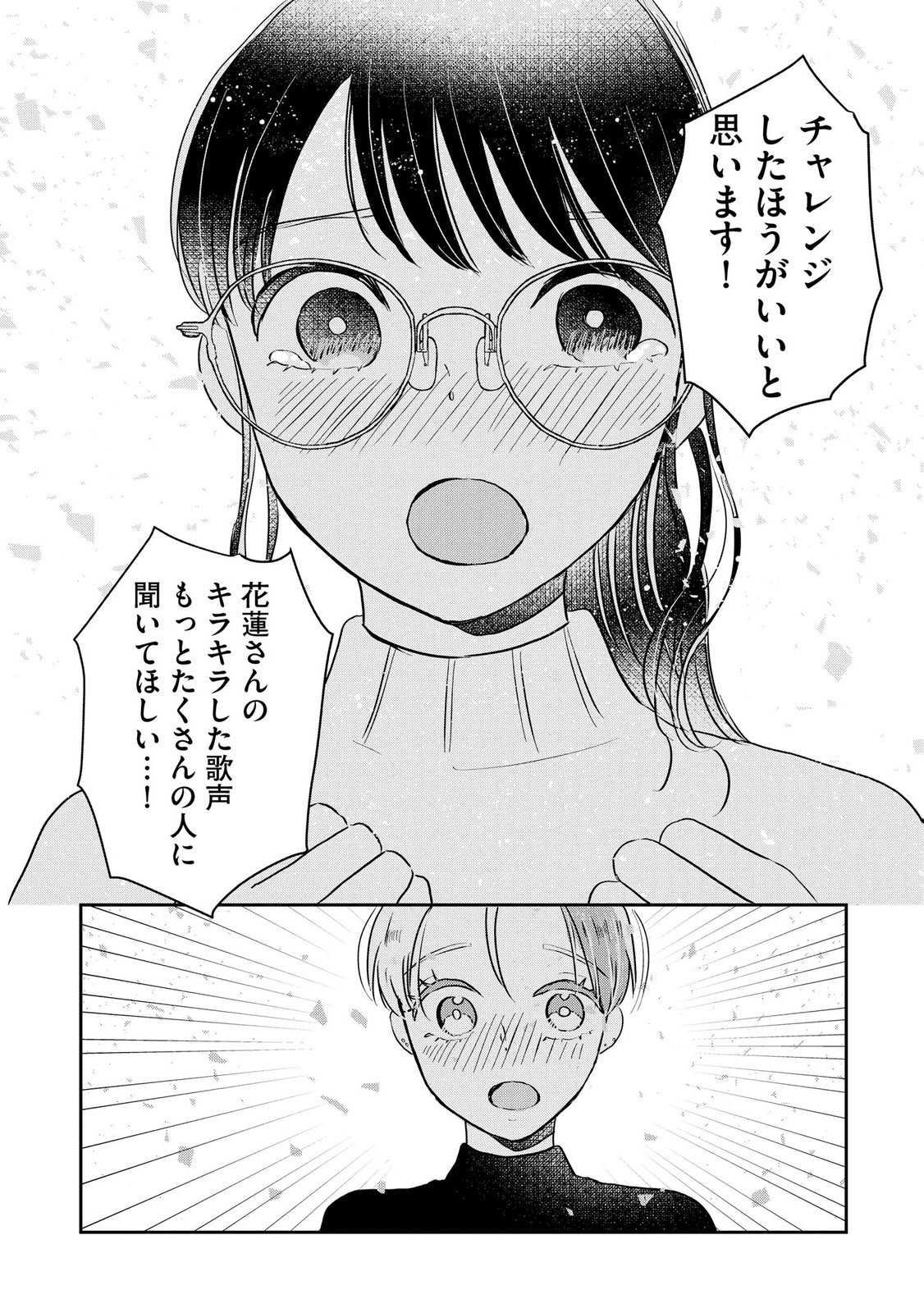 Read HOUSEKI WO KAU Chapter 12 [High Quality / Full] - Page 22 - dark.nicomanga.com