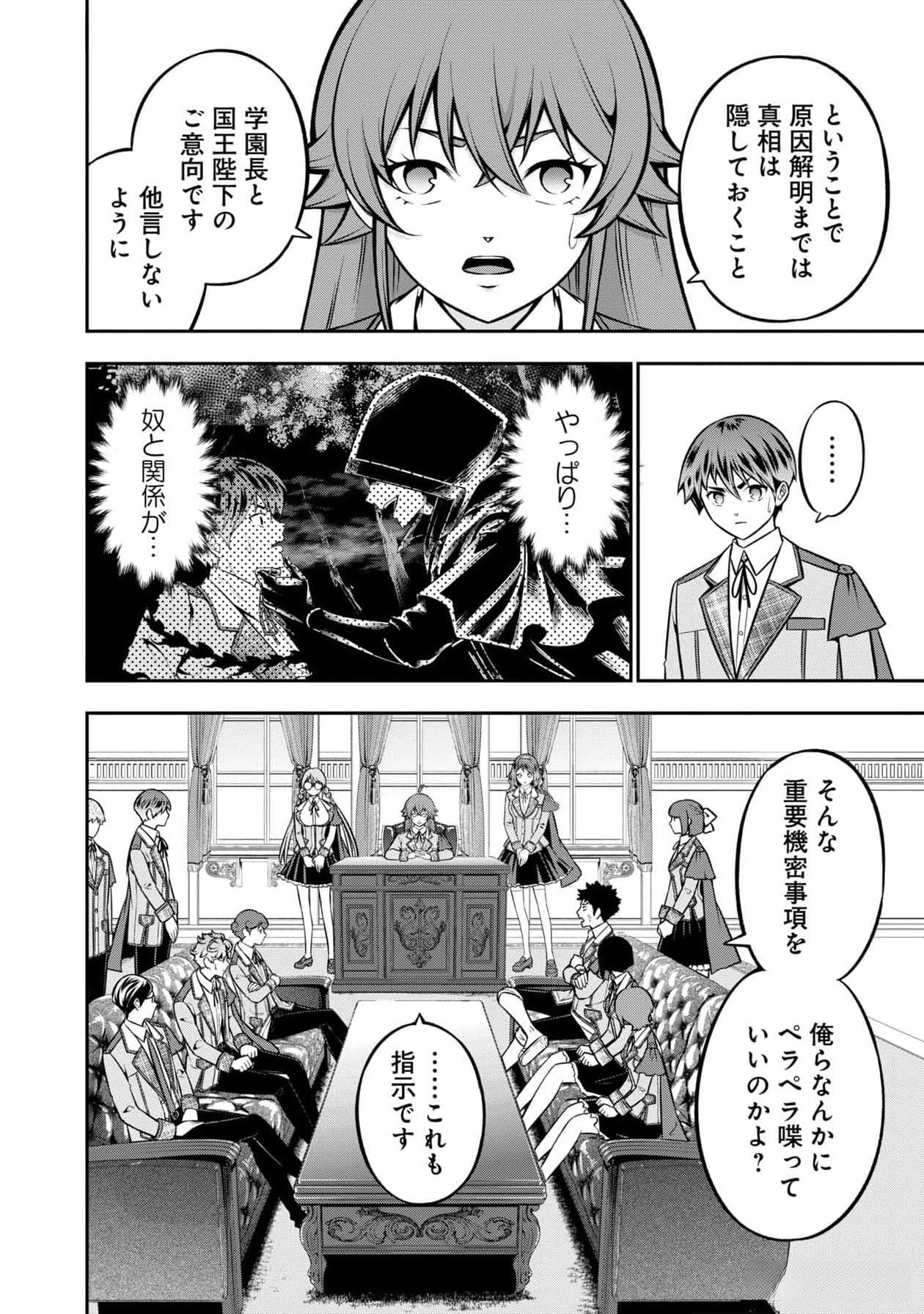 Read SENRITSU NO MAJUTSUSHI TO GOTEIJUU Chapter 43 [High Quality / Full] - Page 14 - nicomanga.net