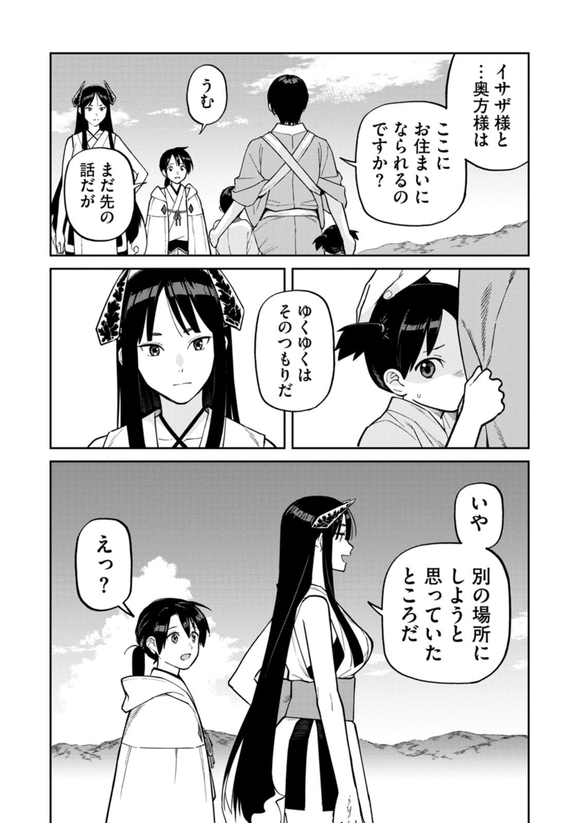 ISHIGAMI SENKI Chapter 26 page 11 - nihonkuni.com