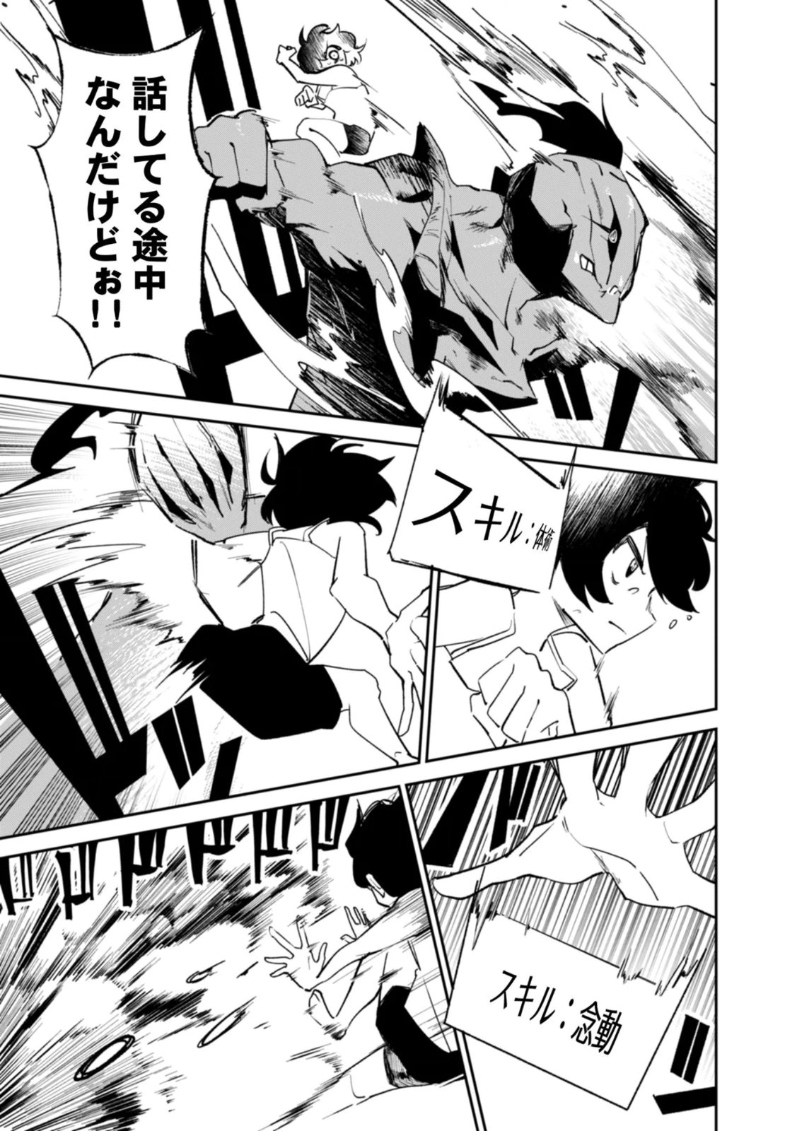 Read CONCRETE JUNGLE OF HAZARD Chapter 2 [High Quality / Full] - Page 13 - nicomanga.net