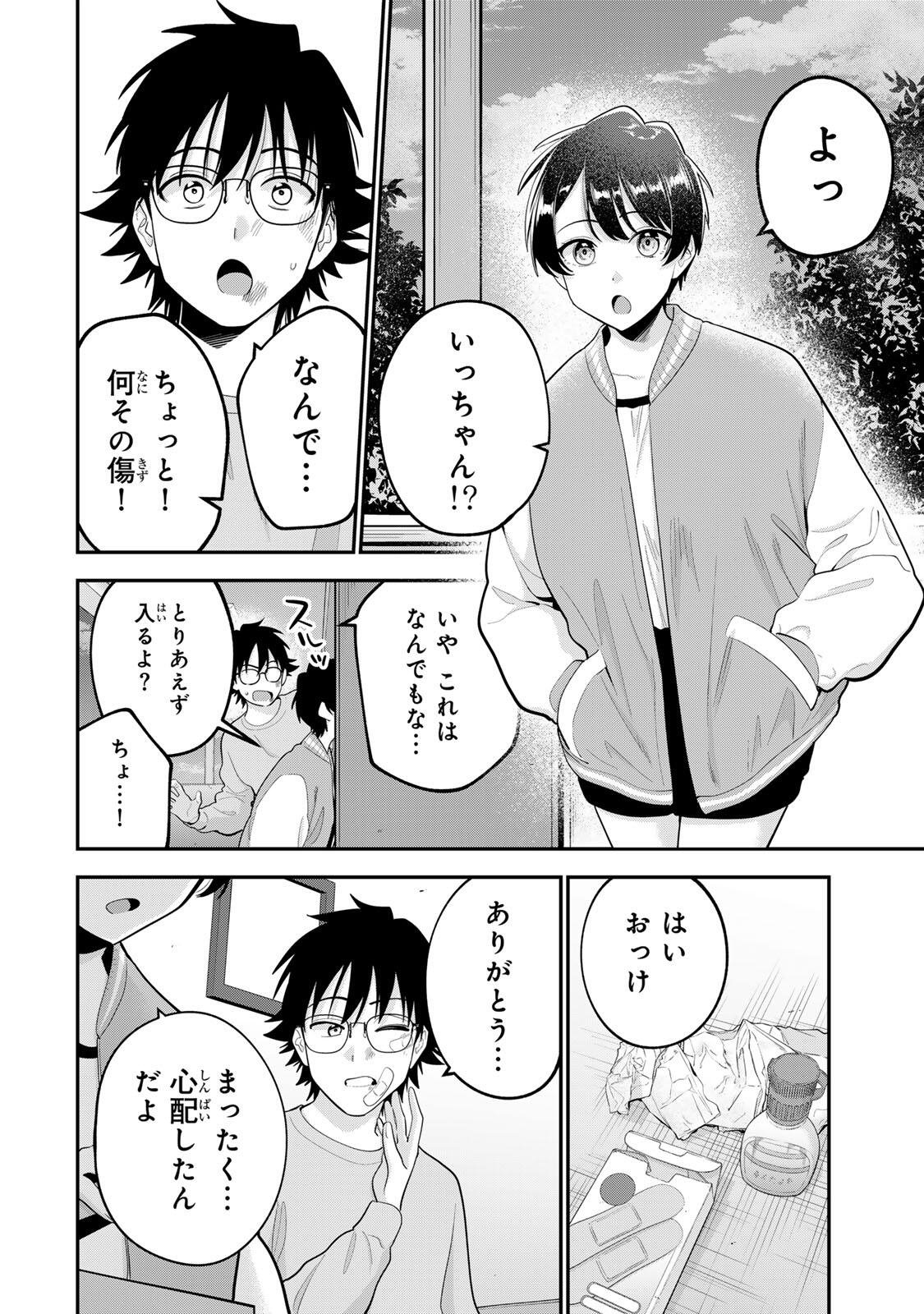 OYASUMI FUMI-SAN Chapter 64 page 4 - nihonkuni.com