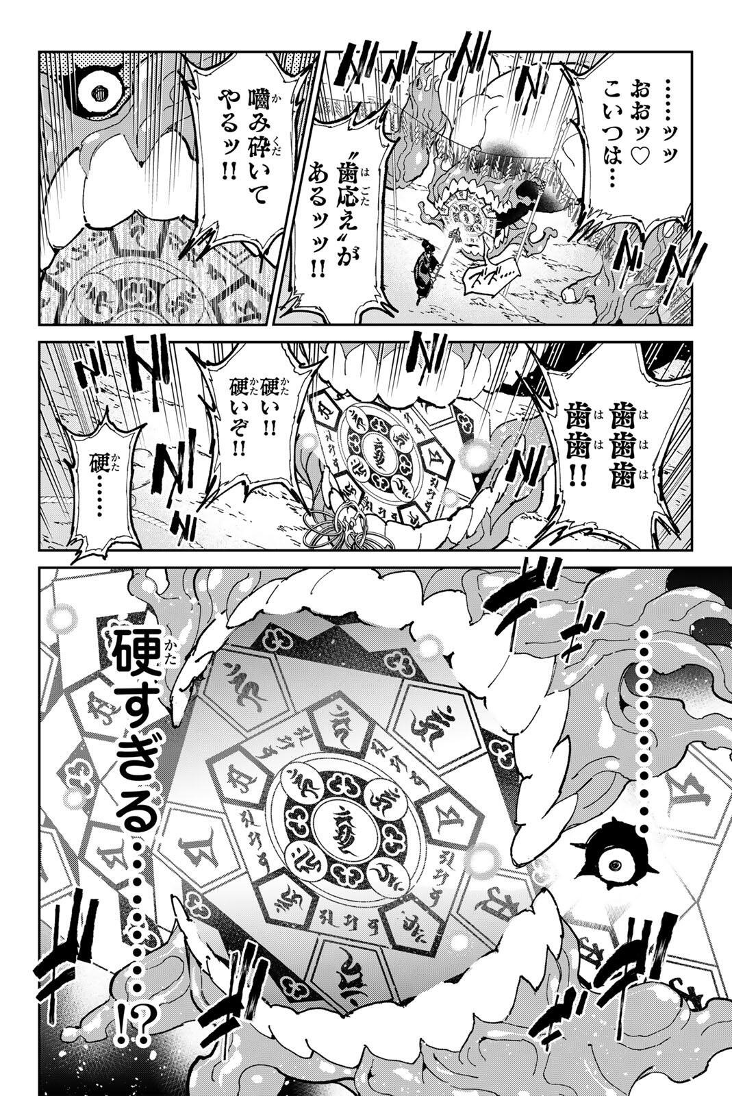 Read DEAD ACCOUNT Chapter 138 [High Quality / Full] - Page 4 - nicomanga.com