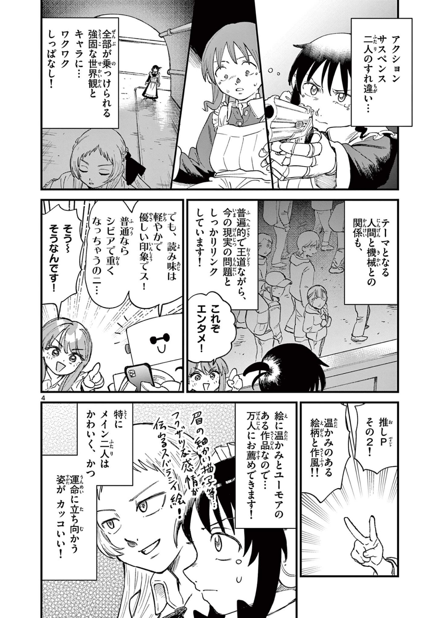 UEBURI WA SUSUMETAI Chapter 34 page 4 - nihonkuni.com