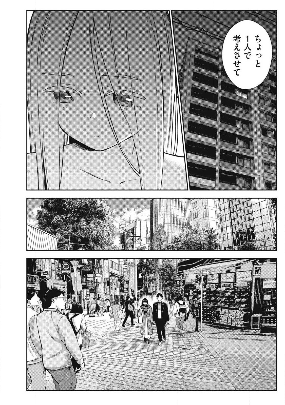 Read SOREDEMO ASHITA MO KARESHI GA II Chapter 45 [High Quality / Full] - Page 4 - nicomanga.net