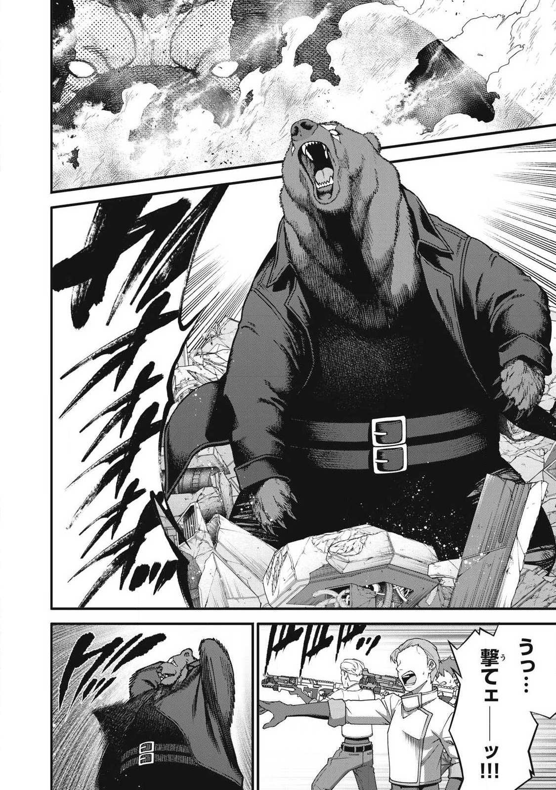 Read SHIMATSUYA SOJI Chapter 52 [High Quality / Full] - Page 4 - dark.nicomanga.com