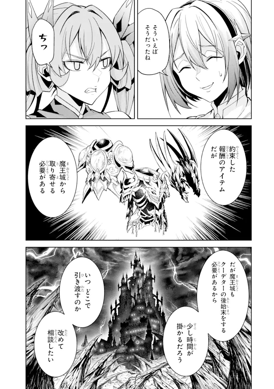 WHEN I REINCARNATION, I WAS A MID-BOSS WHO DIED IN THE GAME. - RAW Chapter 34.4 page 4 - nihonkuni.com