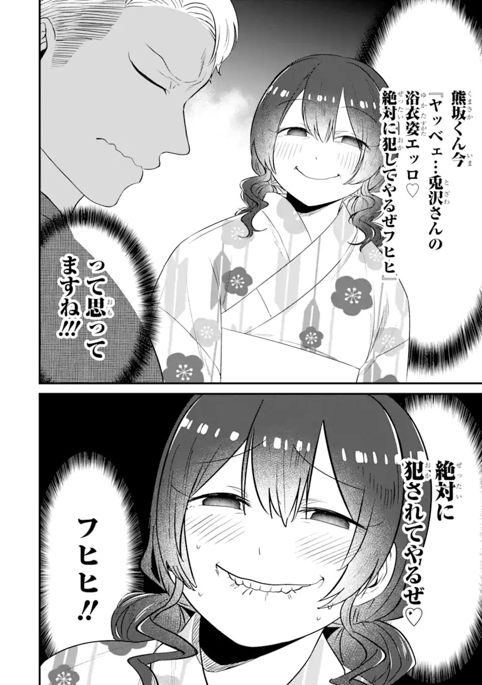 Read KUMA TO USAGI WA TOMODACHI DEWA IRARENAI Chapter 19 [High Quality / Full] - Page 4 - nicomanga.net