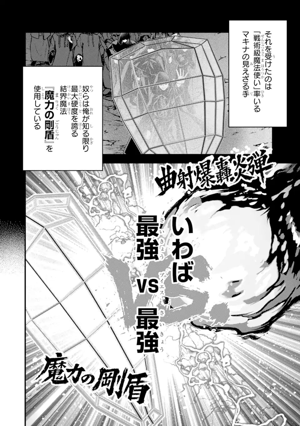 Read ISEKAI TENSEI DE KENJA NI NATTE BOUKENSHA SEIKATSU - [MAHOU KAIRYOU] DE ISEKAI SAIKYOU Chapter 42.1 [High Quality / Full] - Page 4 - nicomanga.net