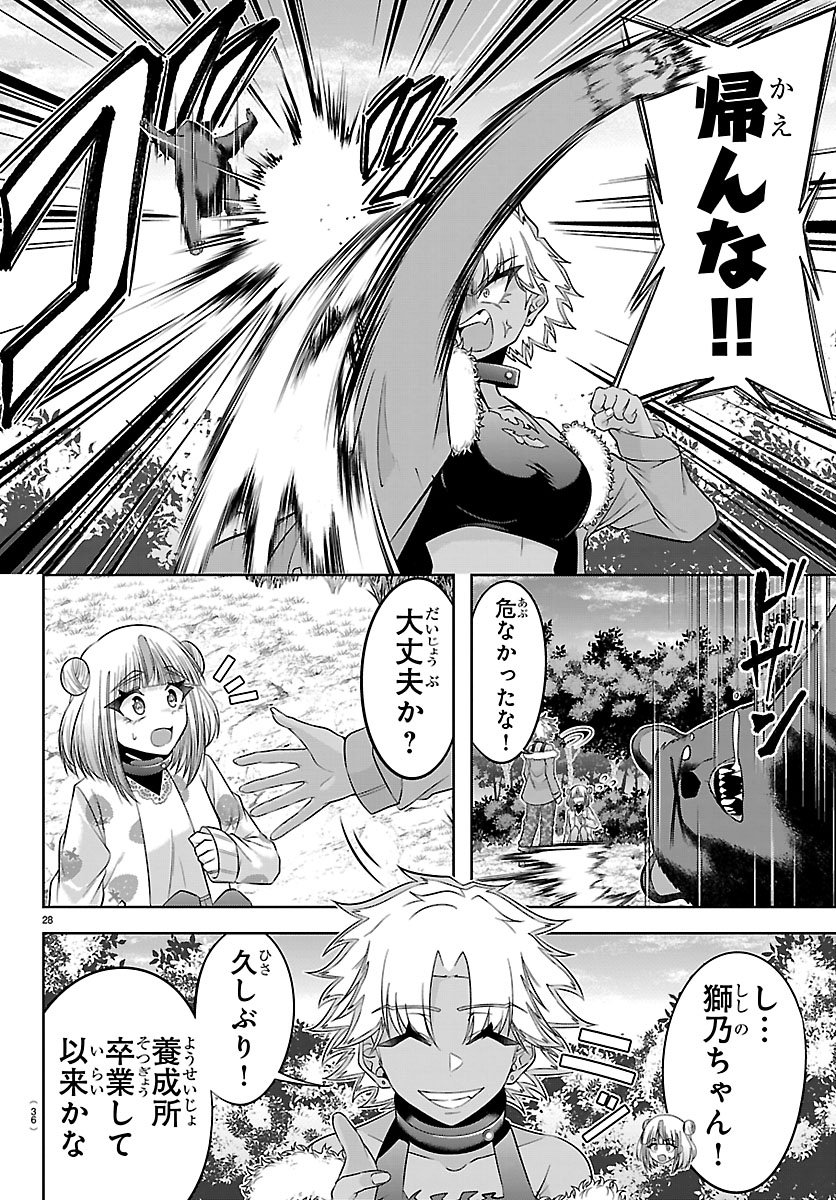Read SEIYUU TANTEI × AKITA SHOKO Chapter 5.2 [High Quality / Full] - Page 4 - nicomanga.net