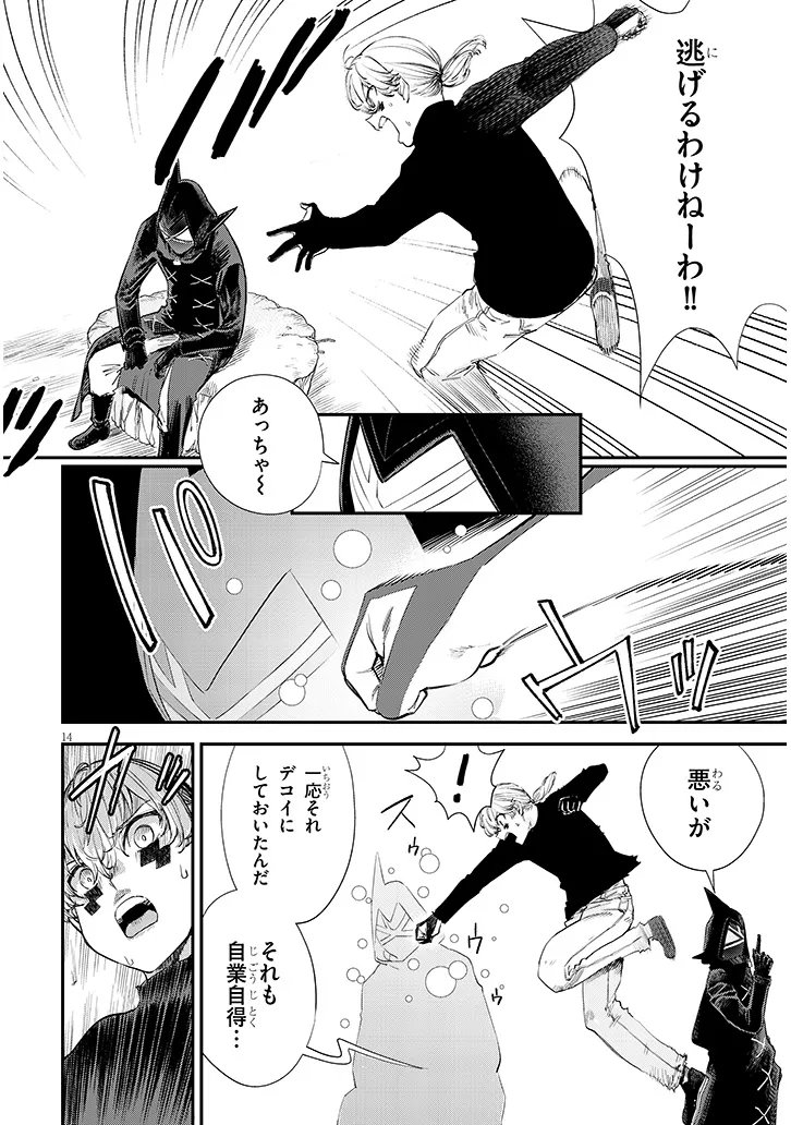 Read OREOCHI SLAVE HERO COLLECTION Chapter 21.2 [High Quality / Full] - Page 4 - dark.nicomanga.com