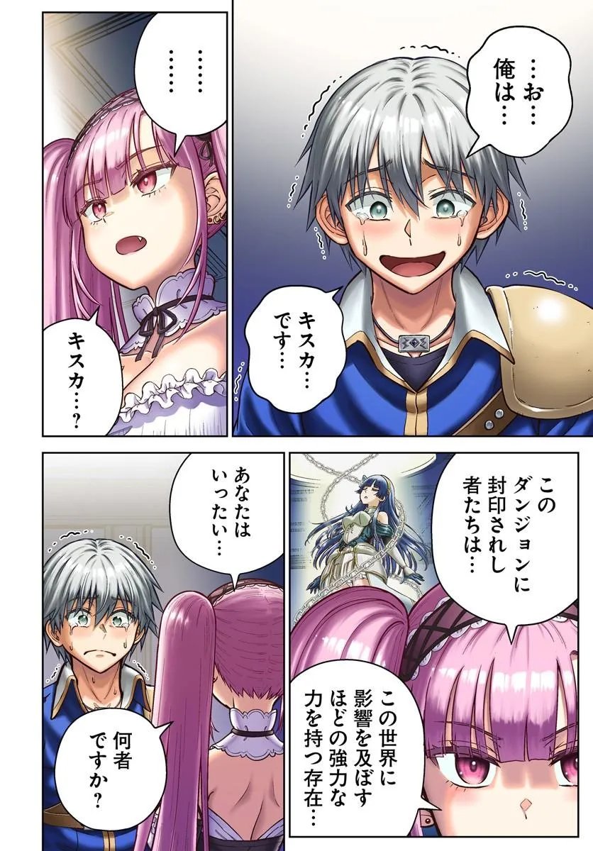 Read DUNGEON NI HISOMU YANDERE NA KANOJO NI ORE WA NANDO MO KOROSARERU Chapter 36.1 [High Quality / Full] - Page 4 - nicomanga.net