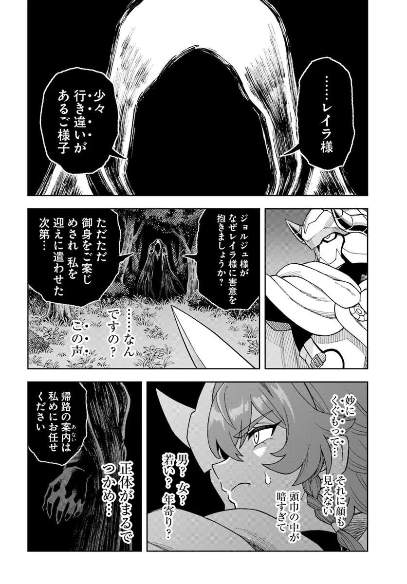 THE KING OF CAVE WILL LIVE A PARADISE LIFE (MANGA) - RAW Chap 43.1 - Pic 4