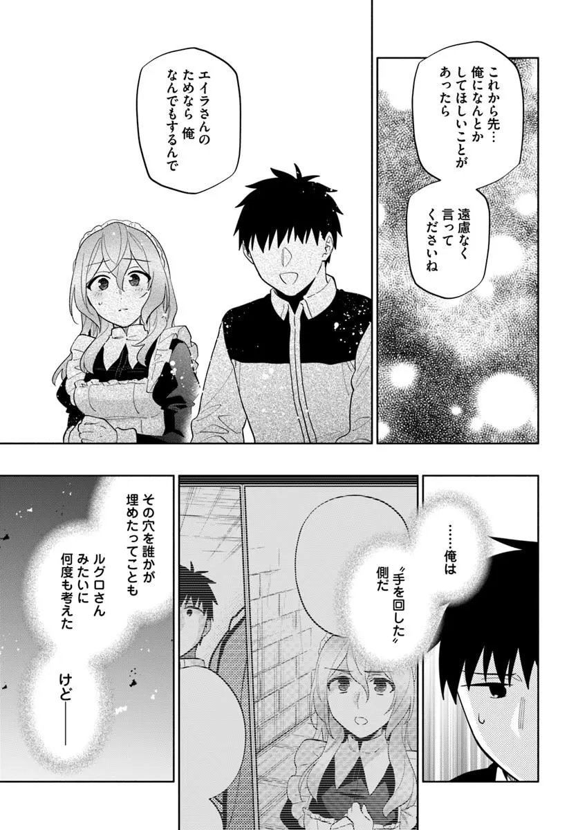 Read TAKARAKUJI DE 40-OKU ATATTANDAKEDO ISEKAI NI IJUU SURU - RAW Chapter 101.2 [High Quality / Full] - Page 4 - nicomanga.net
