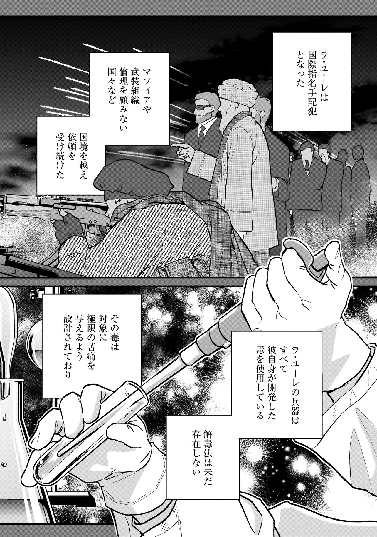 SODACHI SUGITA TAMA: UCHI NO KAINEKO GA SEKAI SAIKYOU NI NARIMASHITA!? Chapter 10.1 - Page 4