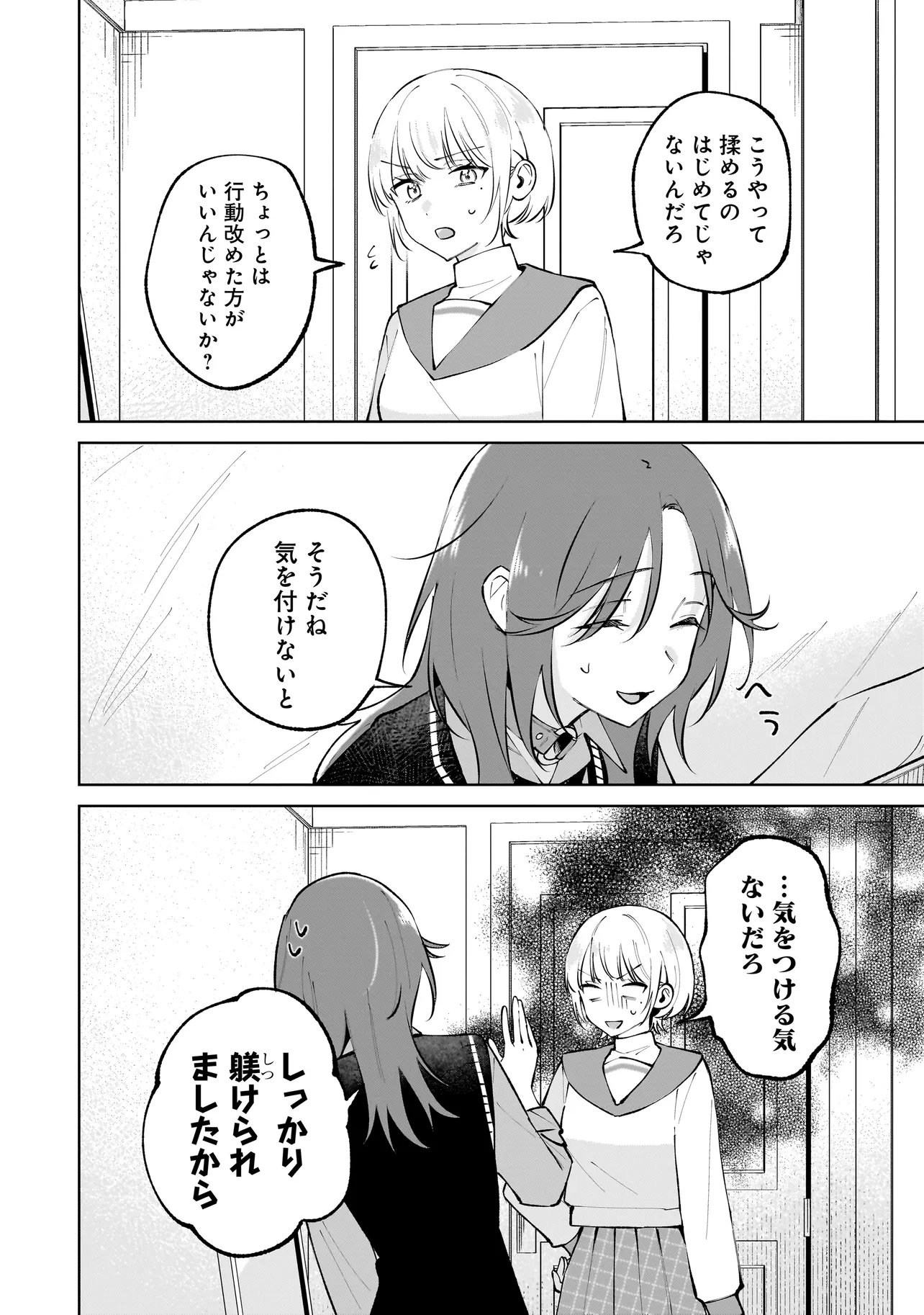 Read DAME INU KANOJO Chapter 8.1 [High Quality / Full] - Page 4 - dark.nicomanga.com