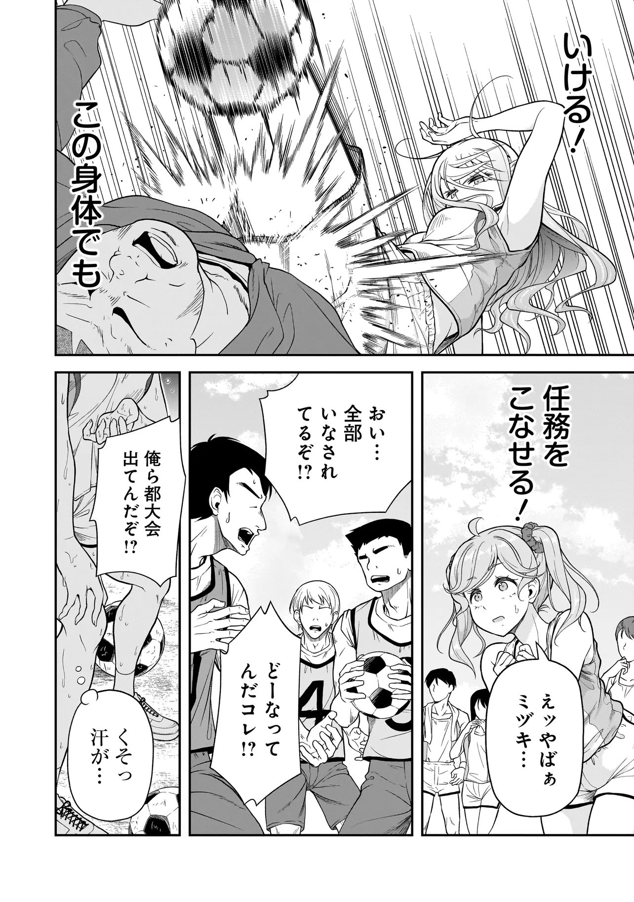 Read JOSHIKOUSEI GA, KOROSHIYA TO. Chapter 3.4 [High Quality / Full] - Page 4 - nicomanga.net