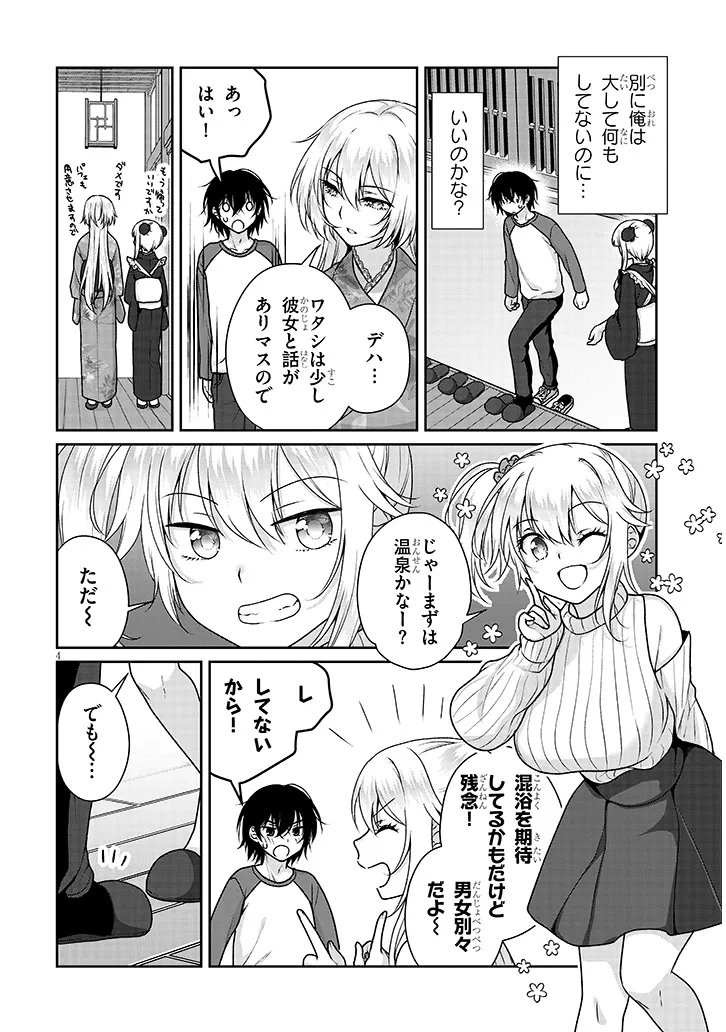 Read IDEAL GIRLFRIEND Chapter 39 [High Quality / Full] - Page 4 - dark.nicomanga.com