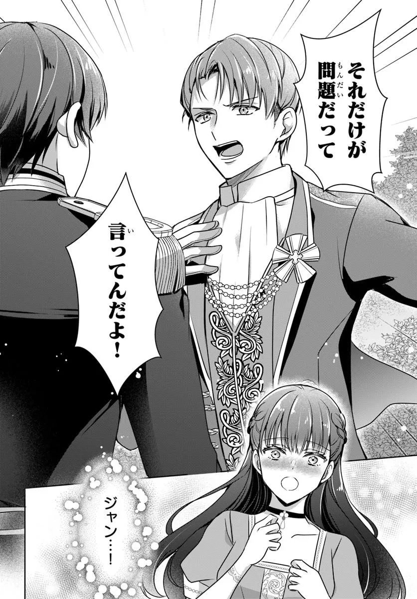 KANPEKI REIJOU CLARICIA NO KAGAYAKI WA GYAKKYOU NANKA JA KUMORANAI: KONYAKU HAKI SARETEMO JIRIKI DE SHIAWASE WO TSUKAMEBA YOI NO DEWA? Chap 7.2 - Pic 4