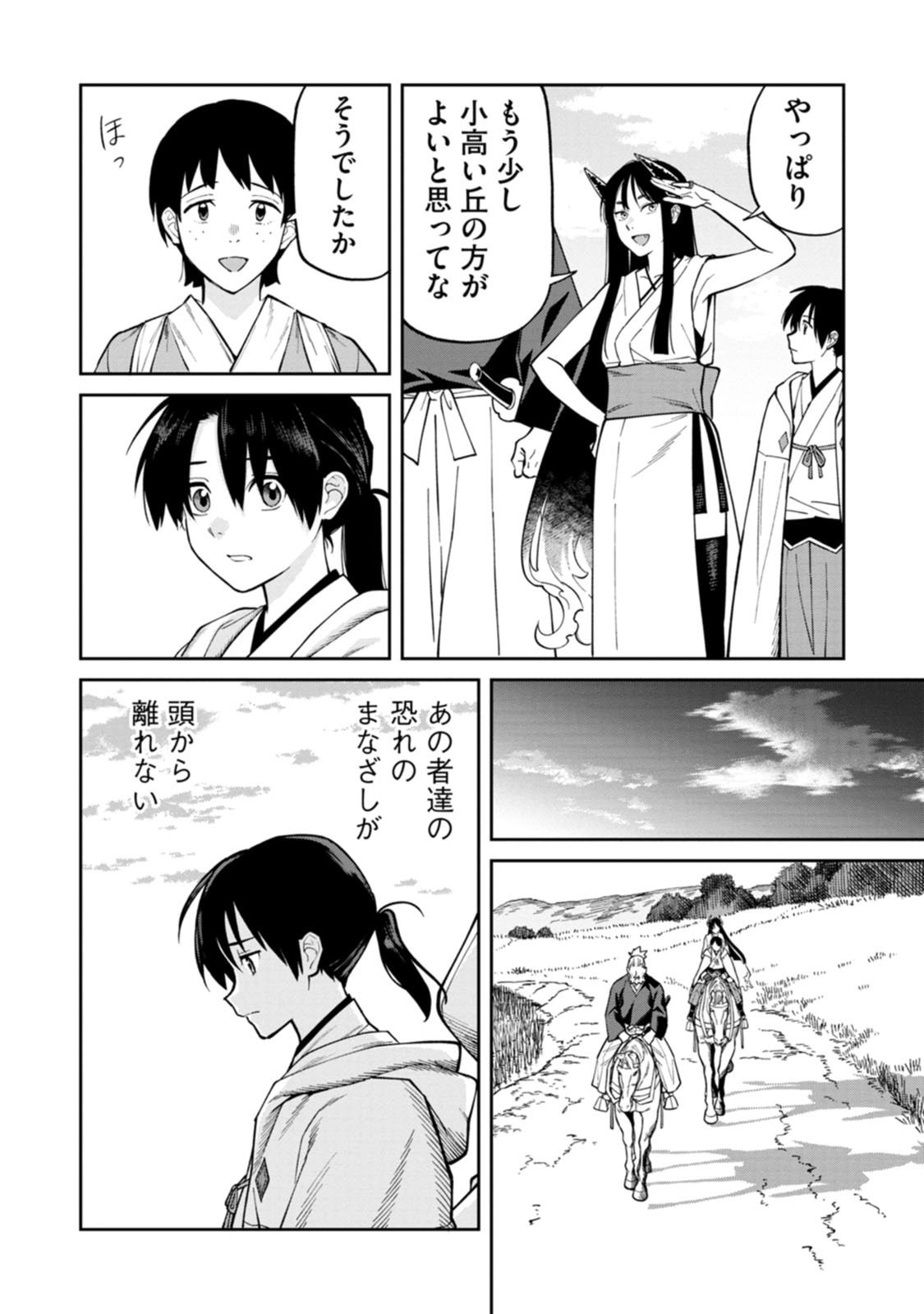 ISHIGAMI SENKI Chapter 26 page 12 - nihonkuni.com