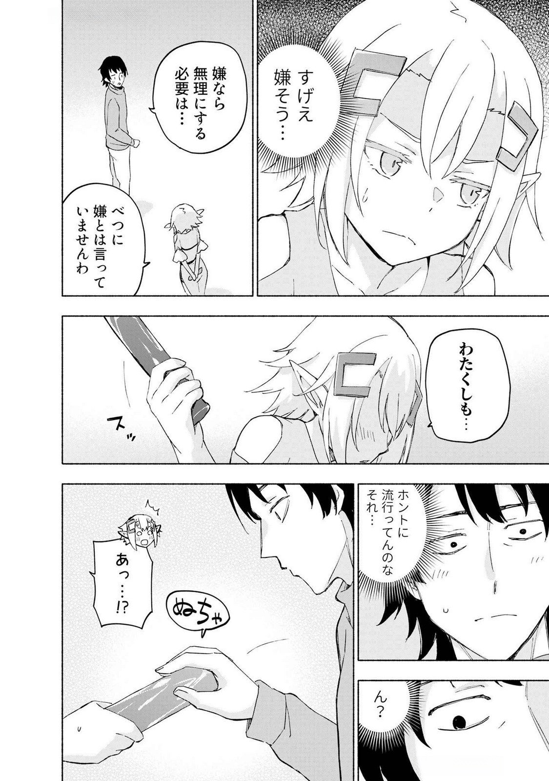 Read EH, TEN'I SHIPPAI! ?...... SEIKOU? Chapter 44 [High Quality / Full] - Page 24 - nicomanga.net