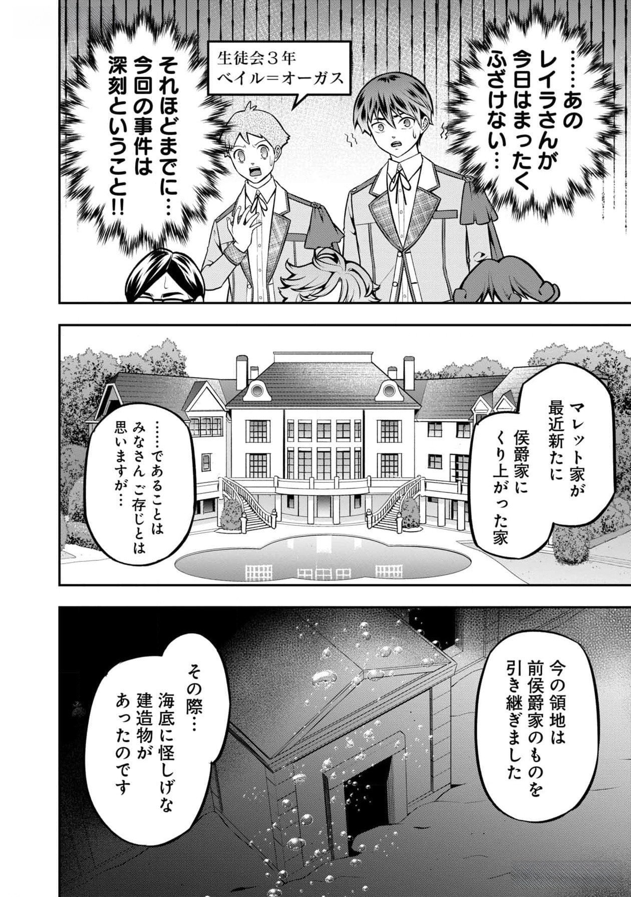 Read SENRITSU NO MAJUTSUSHI TO GOTEIJUU Chapter 43 [High Quality / Full] - Page 16 - nicomanga.net
