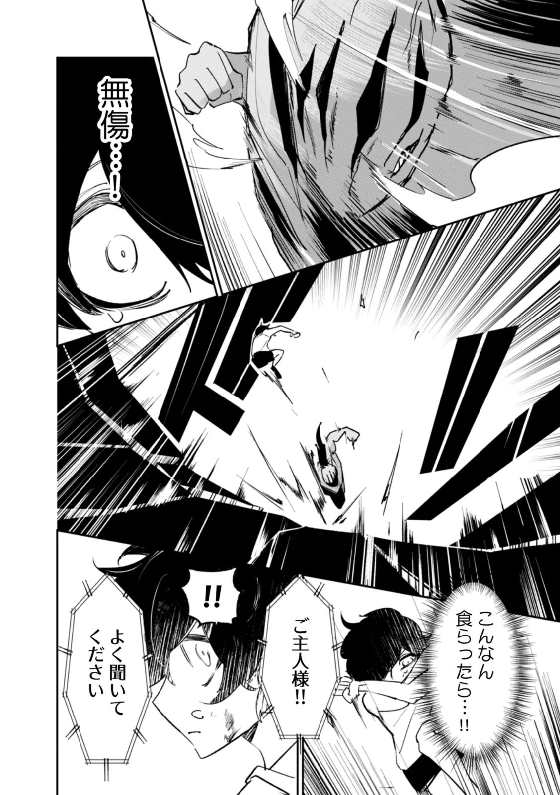 Read CONCRETE JUNGLE OF HAZARD Chapter 2 [High Quality / Full] - Page 14 - nicomanga.net