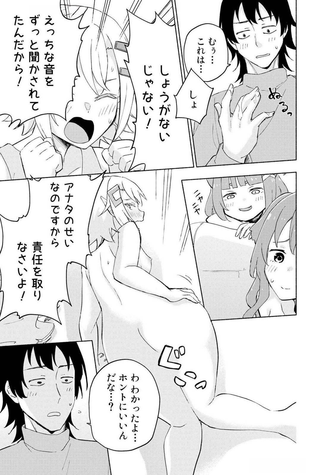 Read EH, TEN'I SHIPPAI! ?...... SEIKOU? Chapter 44 [High Quality / Full] - Page 25 - nicomanga.net