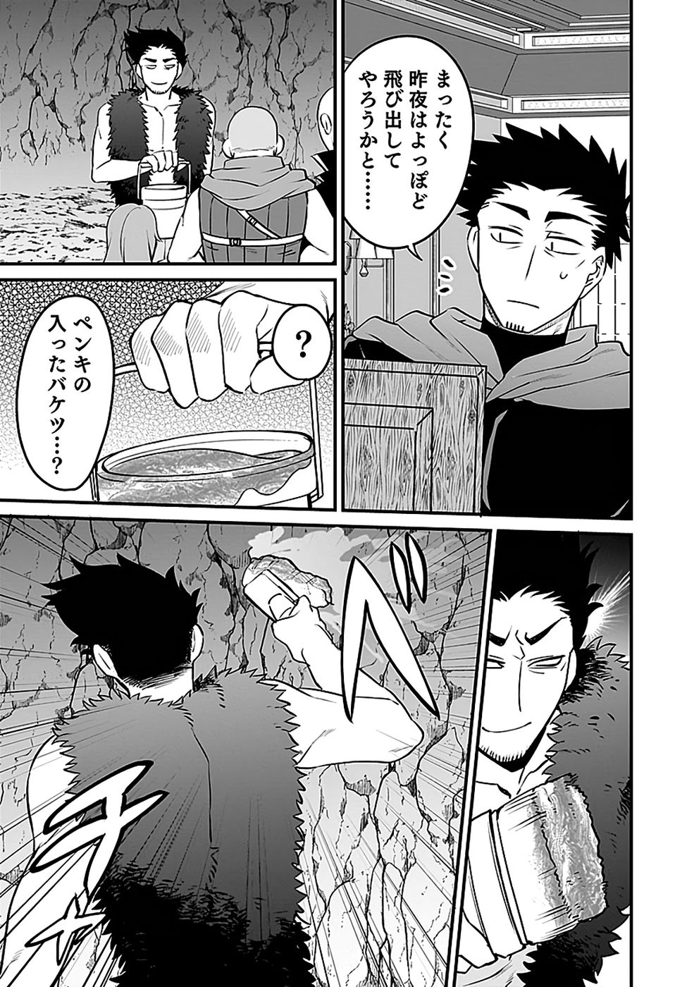 DUNGEON CORPORATION JOB OPENING Chapter 7 page 15 - nihonkuni.com
