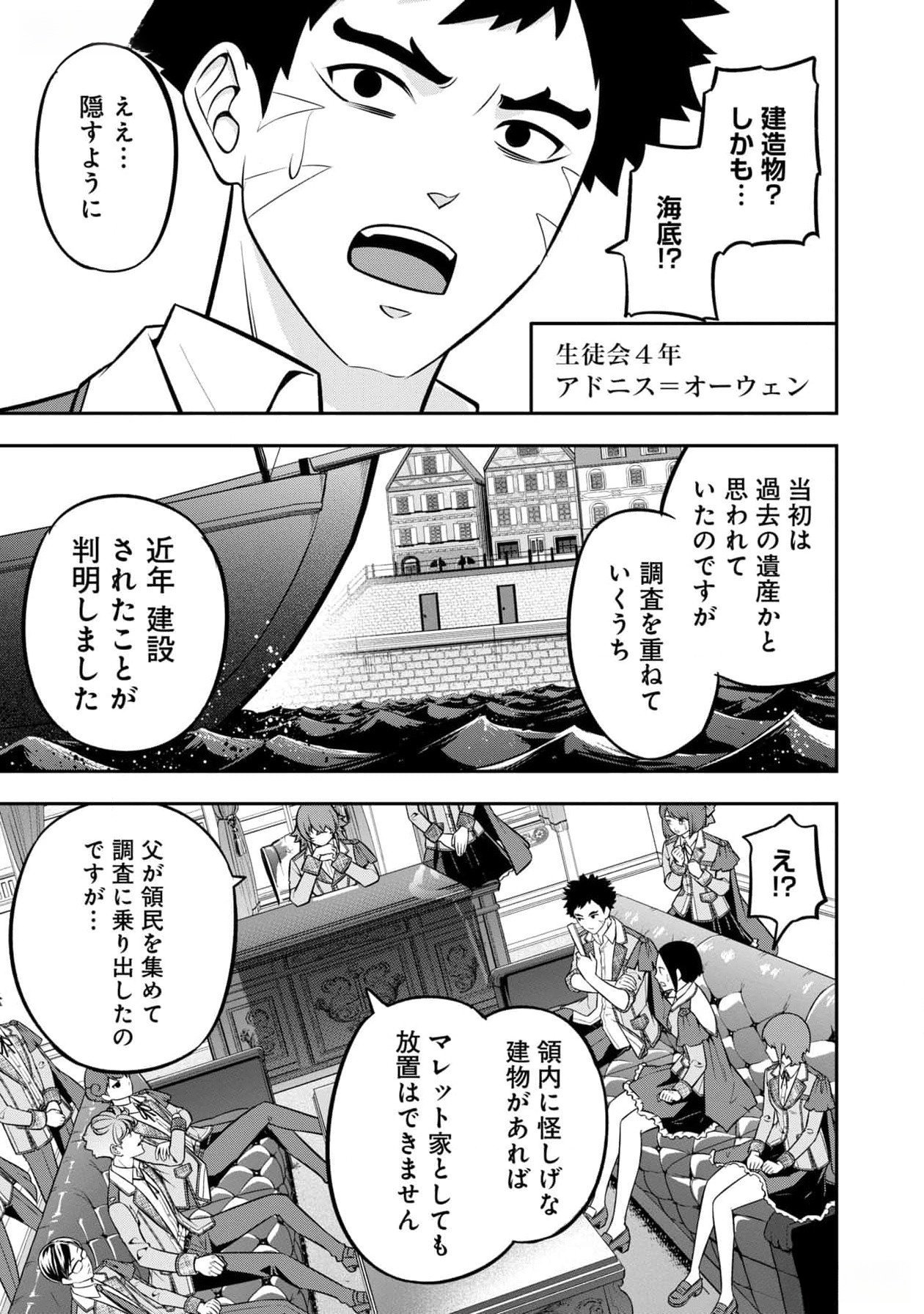 Read SENRITSU NO MAJUTSUSHI TO GOTEIJUU Chapter 43 [High Quality / Full] - Page 17 - nicomanga.net