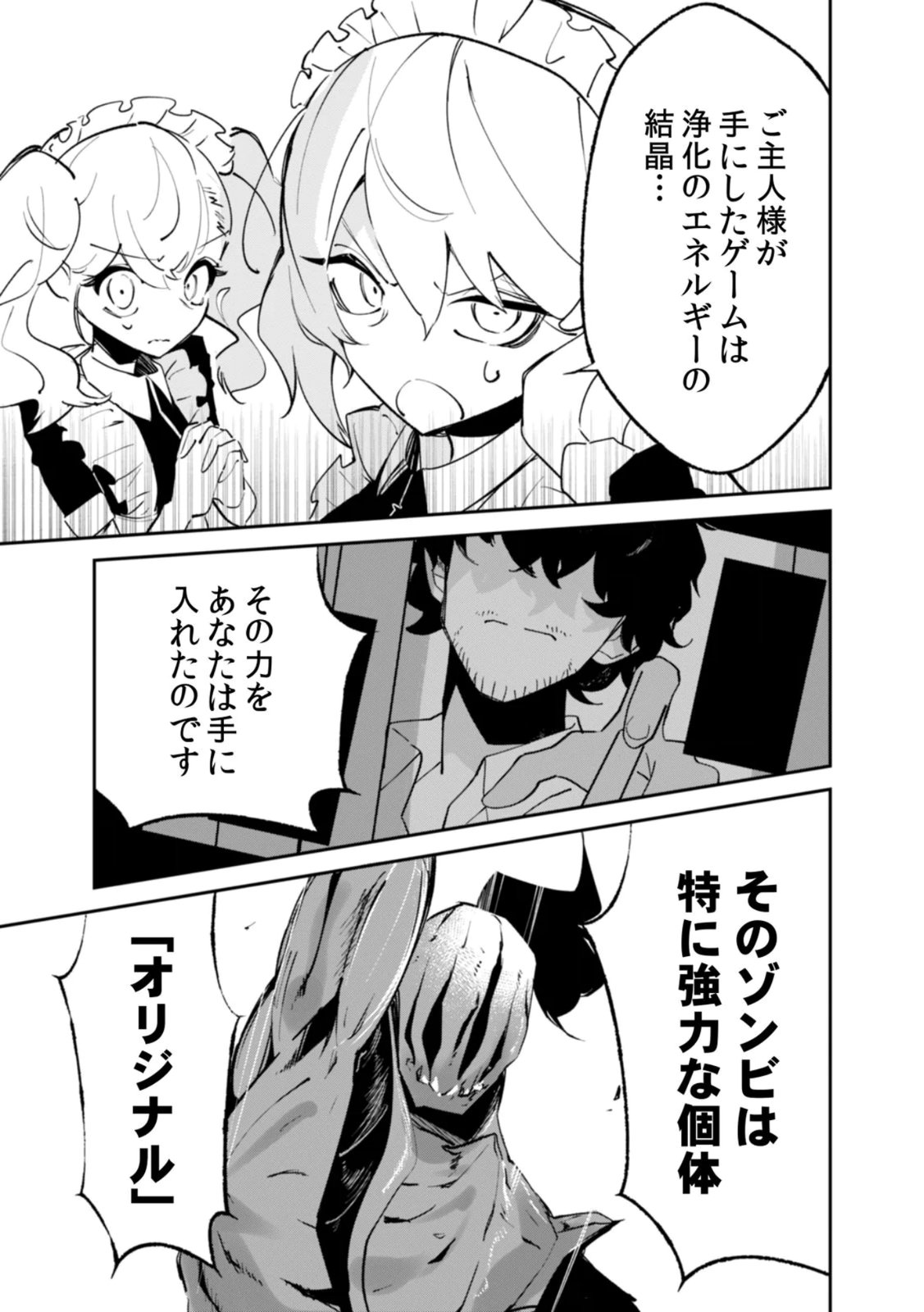 Read CONCRETE JUNGLE OF HAZARD Chapter 2 [High Quality / Full] - Page 15 - nicomanga.net