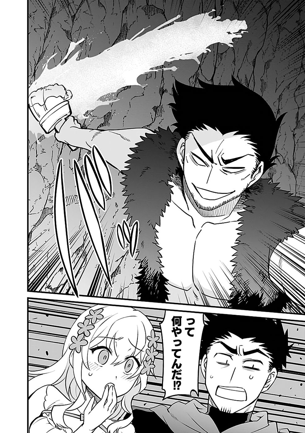 DUNGEON CORPORATION JOB OPENING Chapter 7 page 16 - nihonkuni.com