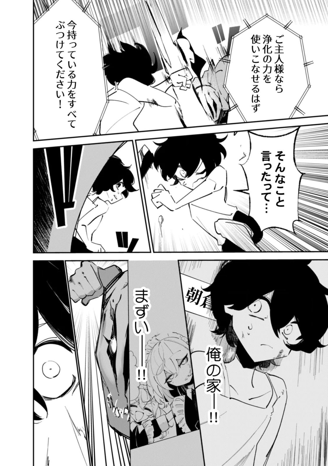 Read CONCRETE JUNGLE OF HAZARD Chapter 2 [High Quality / Full] - Page 16 - nicomanga.net