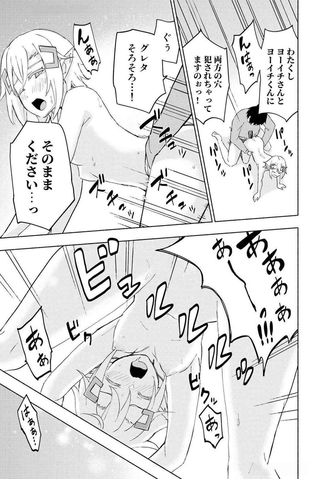 Read EH, TEN'I SHIPPAI! ?...... SEIKOU? Chapter 44 [High Quality / Full] - Page 27 - nicomanga.net