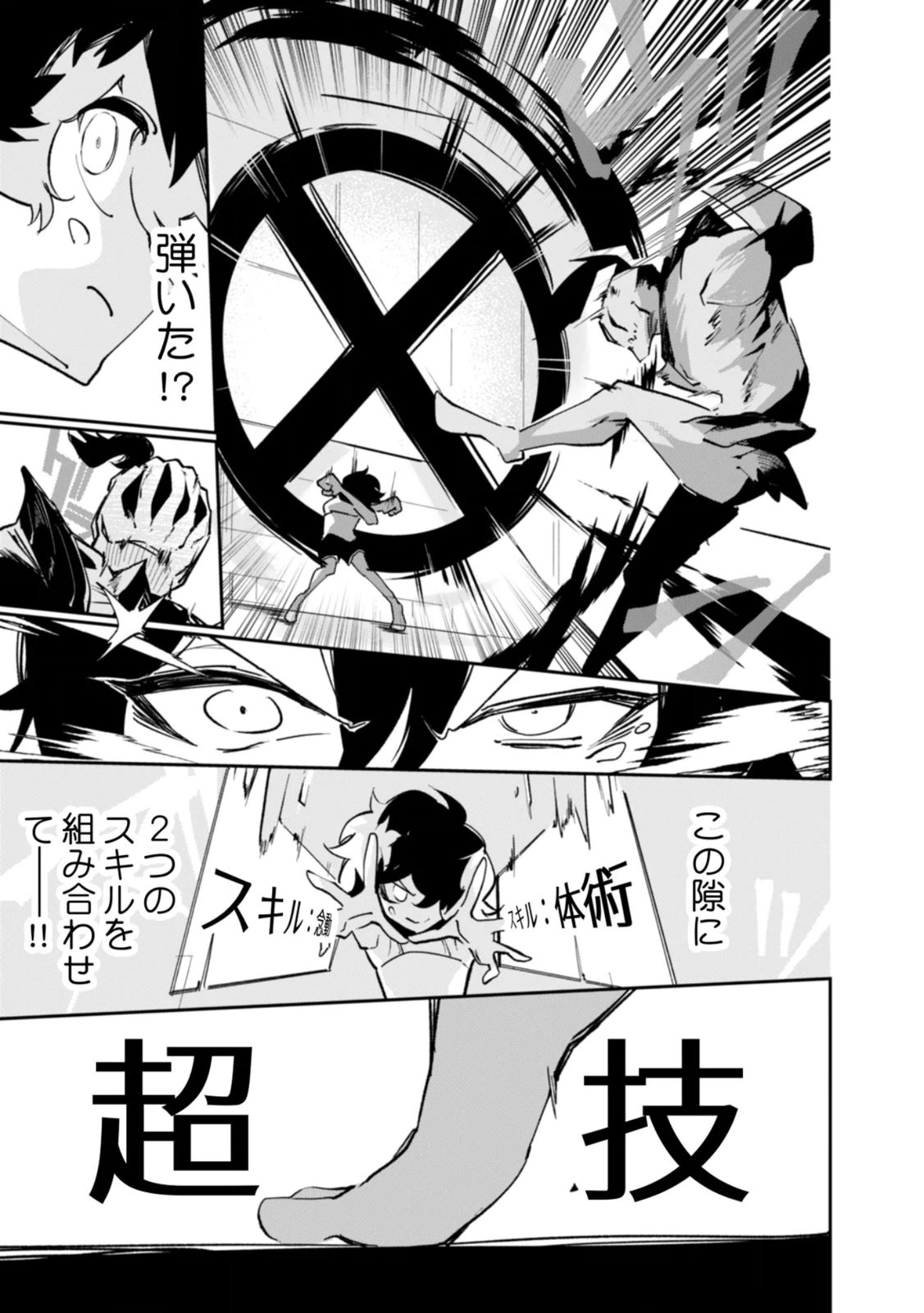 Read CONCRETE JUNGLE OF HAZARD Chapter 2 [High Quality / Full] - Page 17 - nicomanga.net