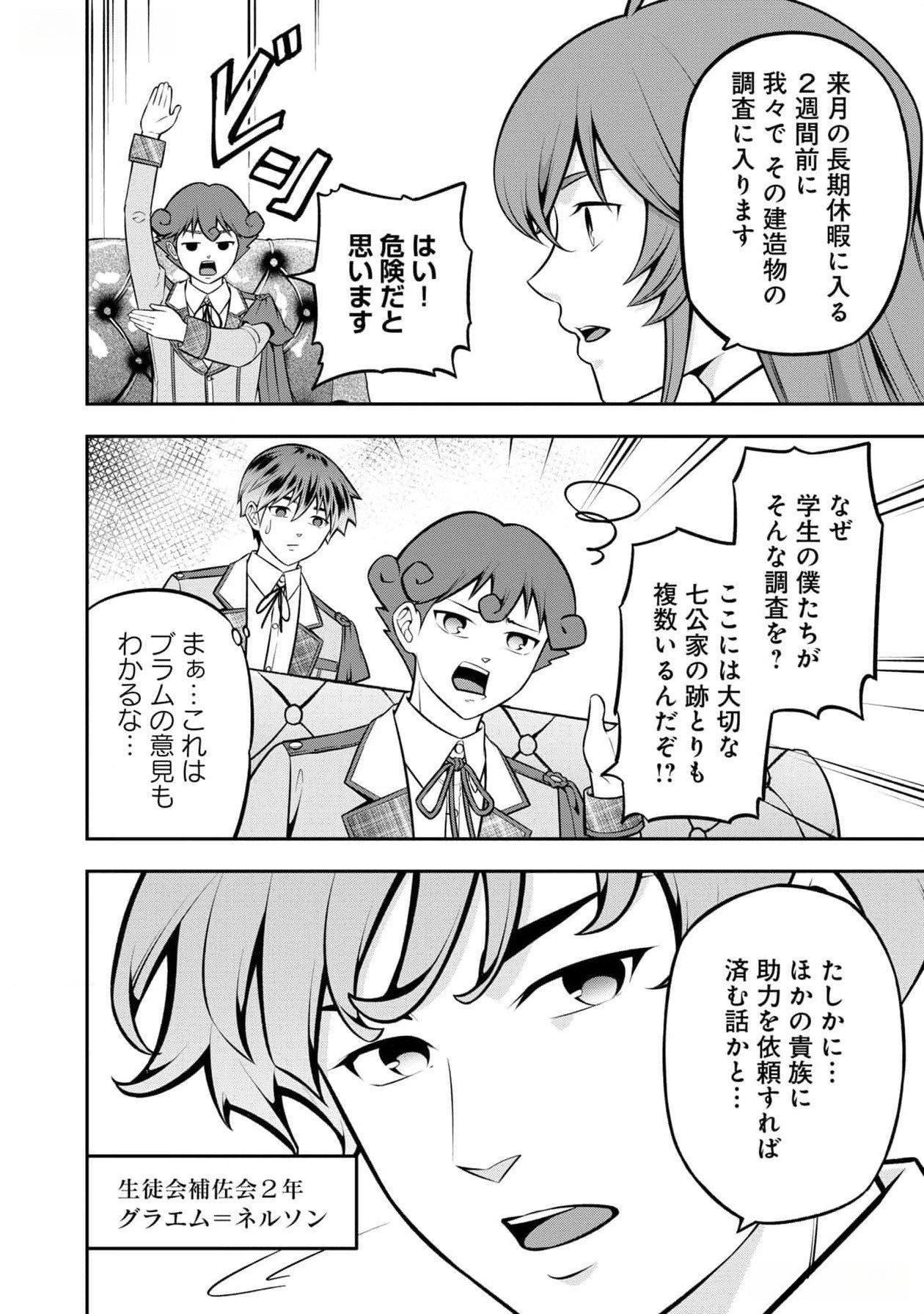 Read SENRITSU NO MAJUTSUSHI TO GOTEIJUU Chapter 43 [High Quality / Full] - Page 20 - nicomanga.net