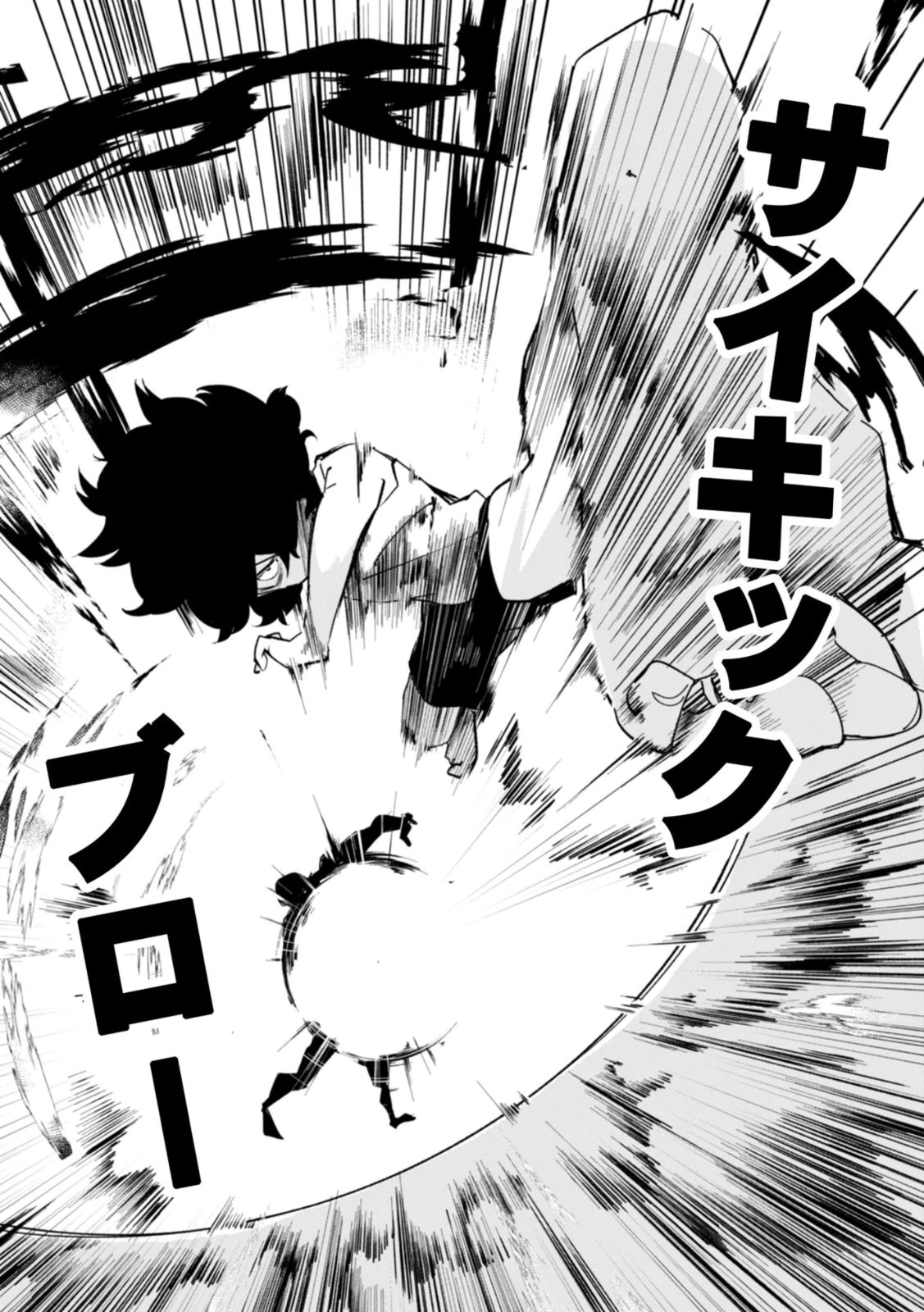 Read CONCRETE JUNGLE OF HAZARD Chapter 2 [High Quality / Full] - Page 18 - nicomanga.net