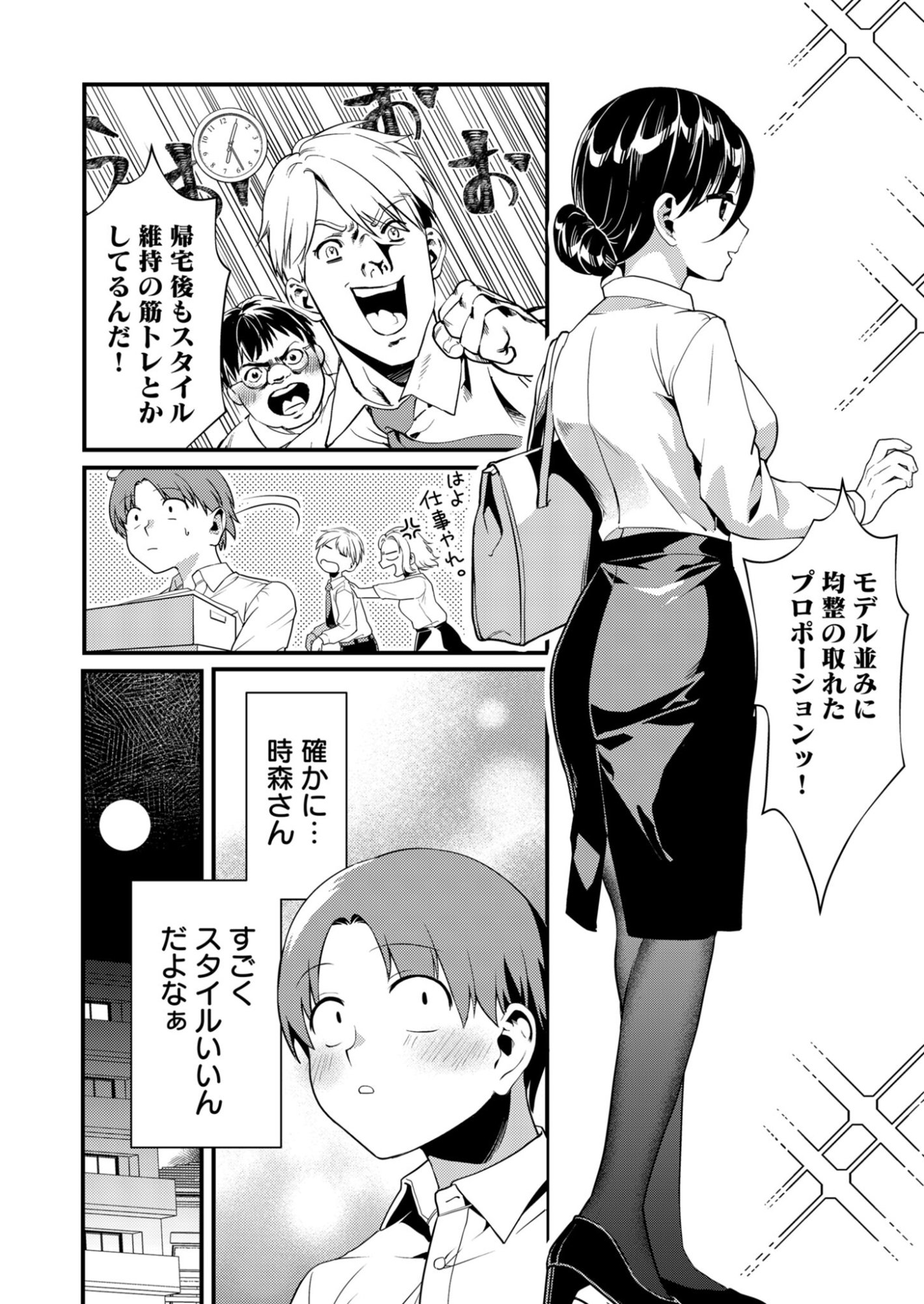 Read TOKIMORI-SAN GA MUBOUBI DESU!! Chapter 4 [High Quality / Full] - Page 2 - nicomanga.net