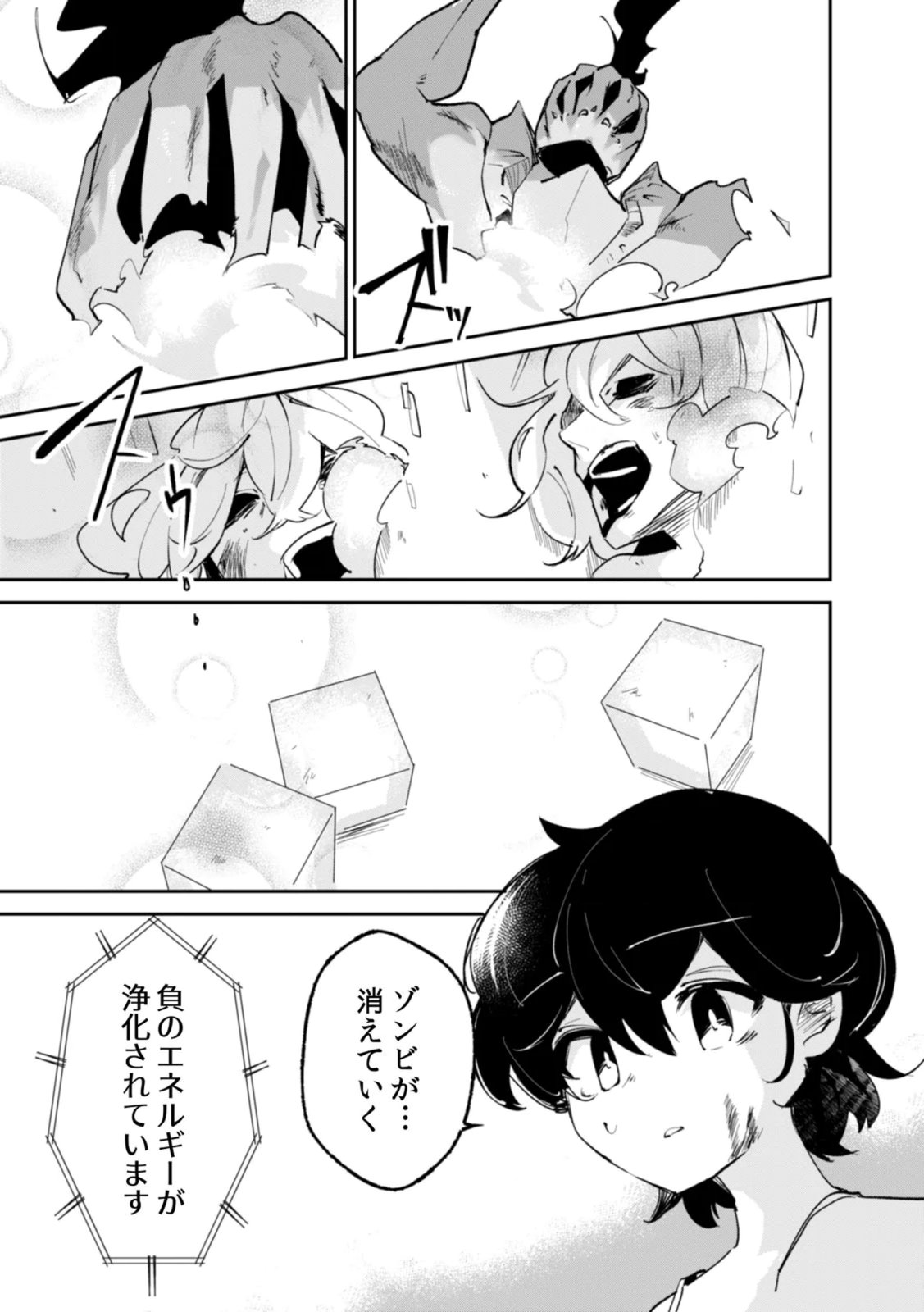 Read CONCRETE JUNGLE OF HAZARD Chapter 2 [High Quality / Full] - Page 19 - nicomanga.net