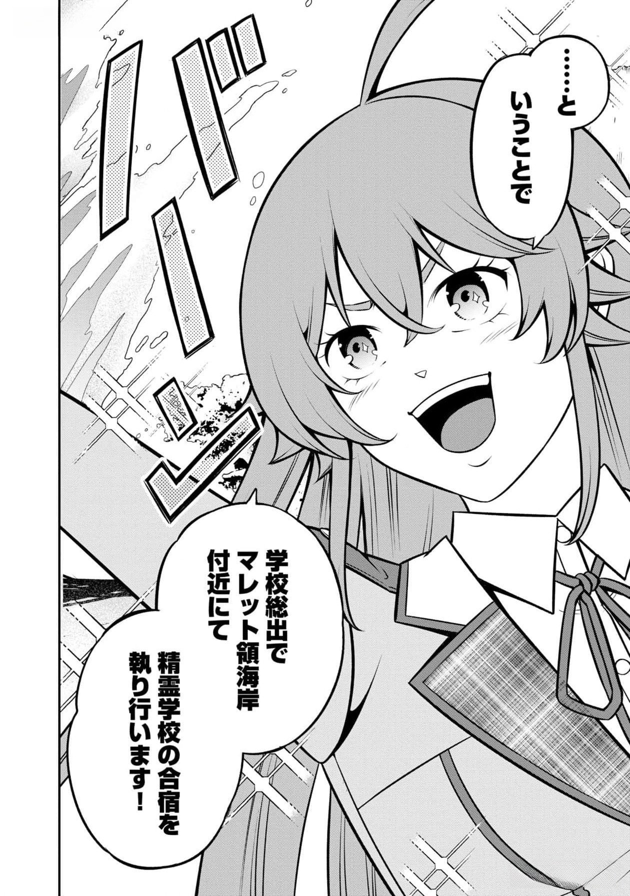 Read SENRITSU NO MAJUTSUSHI TO GOTEIJUU Chapter 43 [High Quality / Full] - Page 22 - nicomanga.net