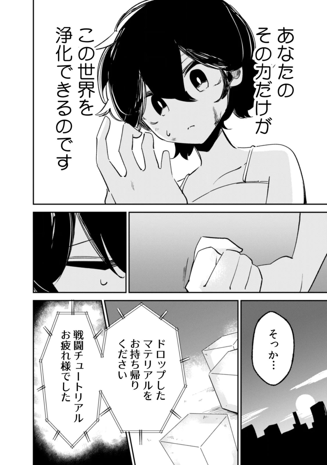 Read CONCRETE JUNGLE OF HAZARD Chapter 2 [High Quality / Full] - Page 20 - nicomanga.net