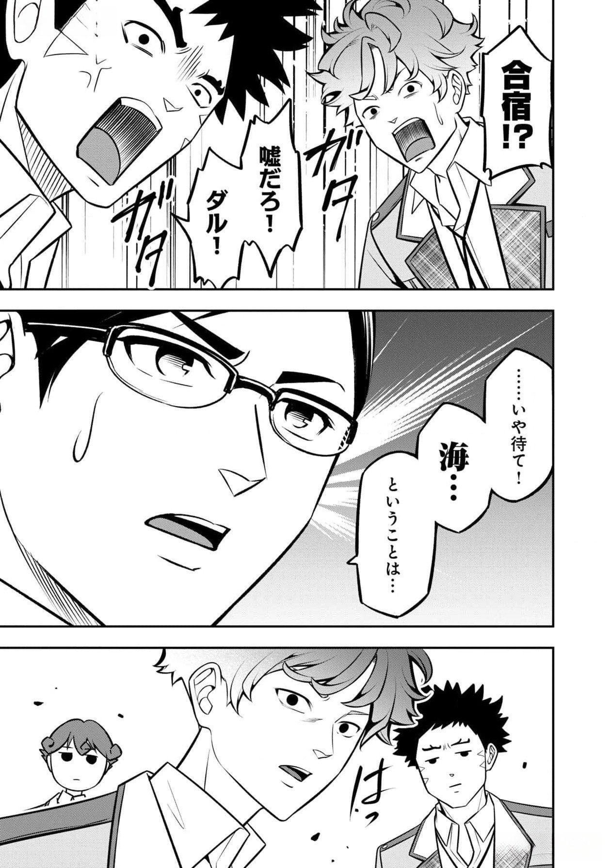 Read SENRITSU NO MAJUTSUSHI TO GOTEIJUU Chapter 43 [High Quality / Full] - Page 23 - nicomanga.net