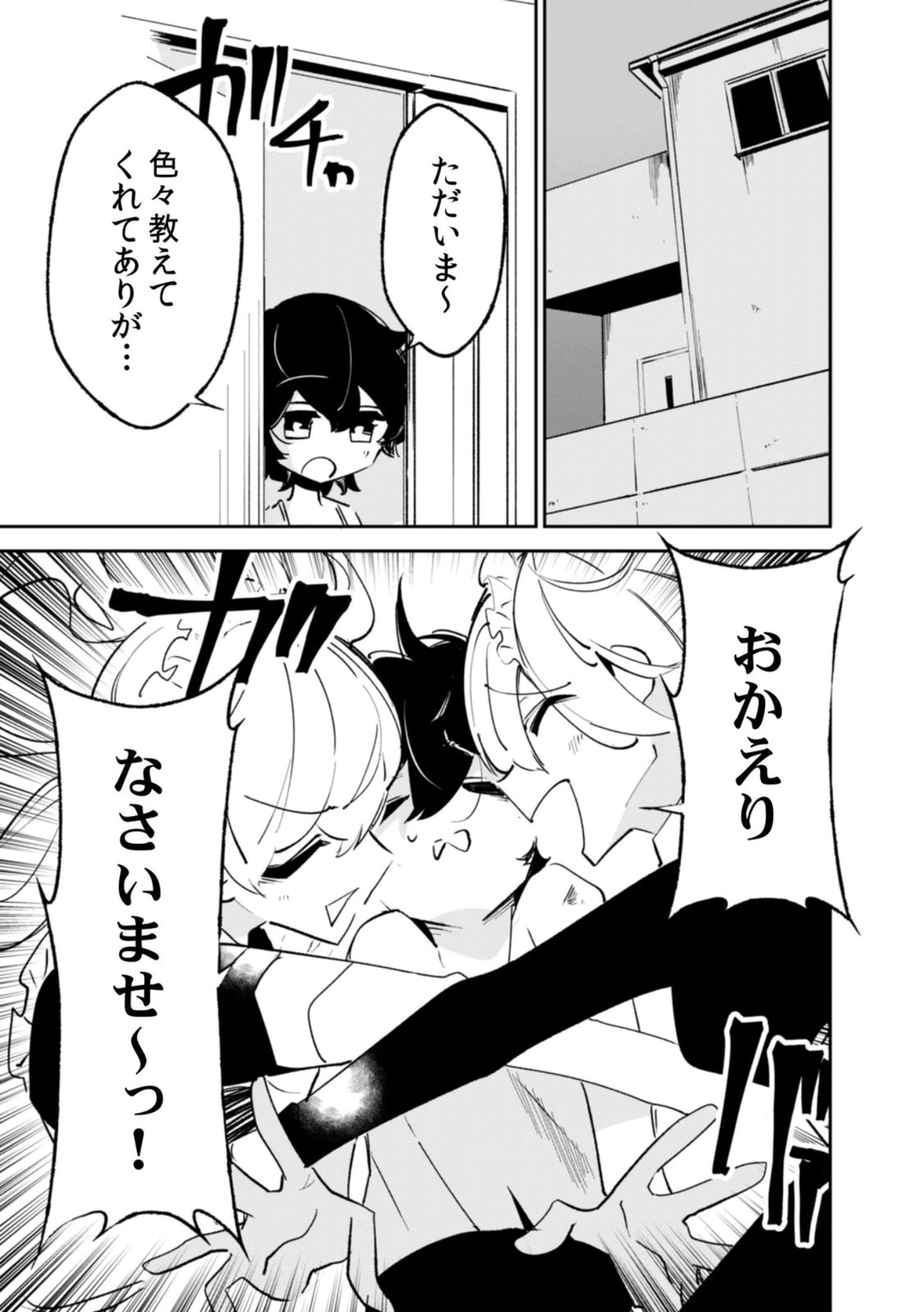 Read CONCRETE JUNGLE OF HAZARD Chapter 2 [High Quality / Full] - Page 21 - nicomanga.net