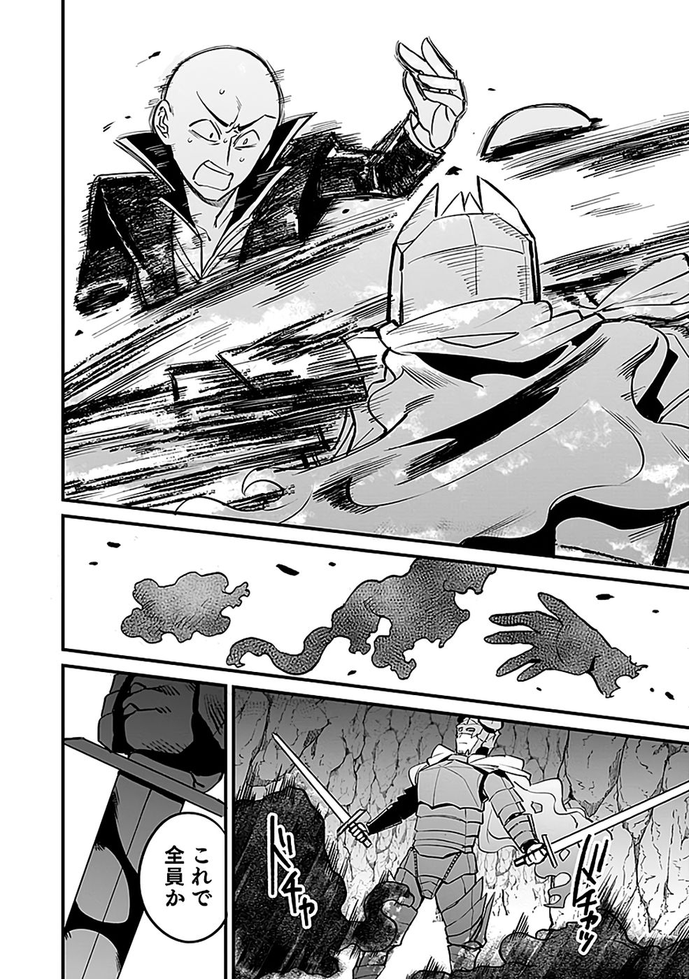 DUNGEON CORPORATION JOB OPENING Chapter 7 page 22 - nihonkuni.com